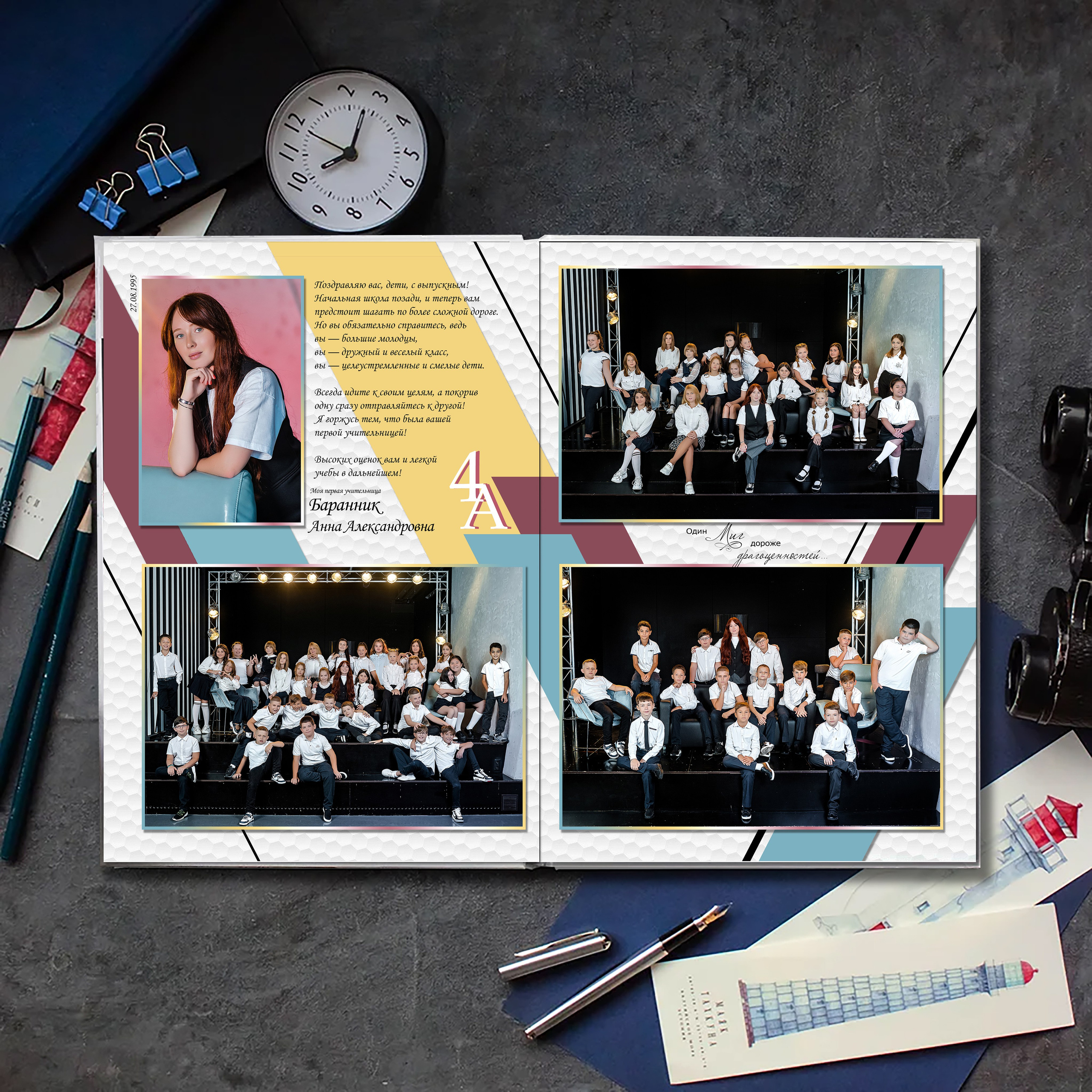 Выпускной альбом для выпускников школы (Дизайн № 223). Современные Выпускные Альбомы в Ростове-на-Дону
