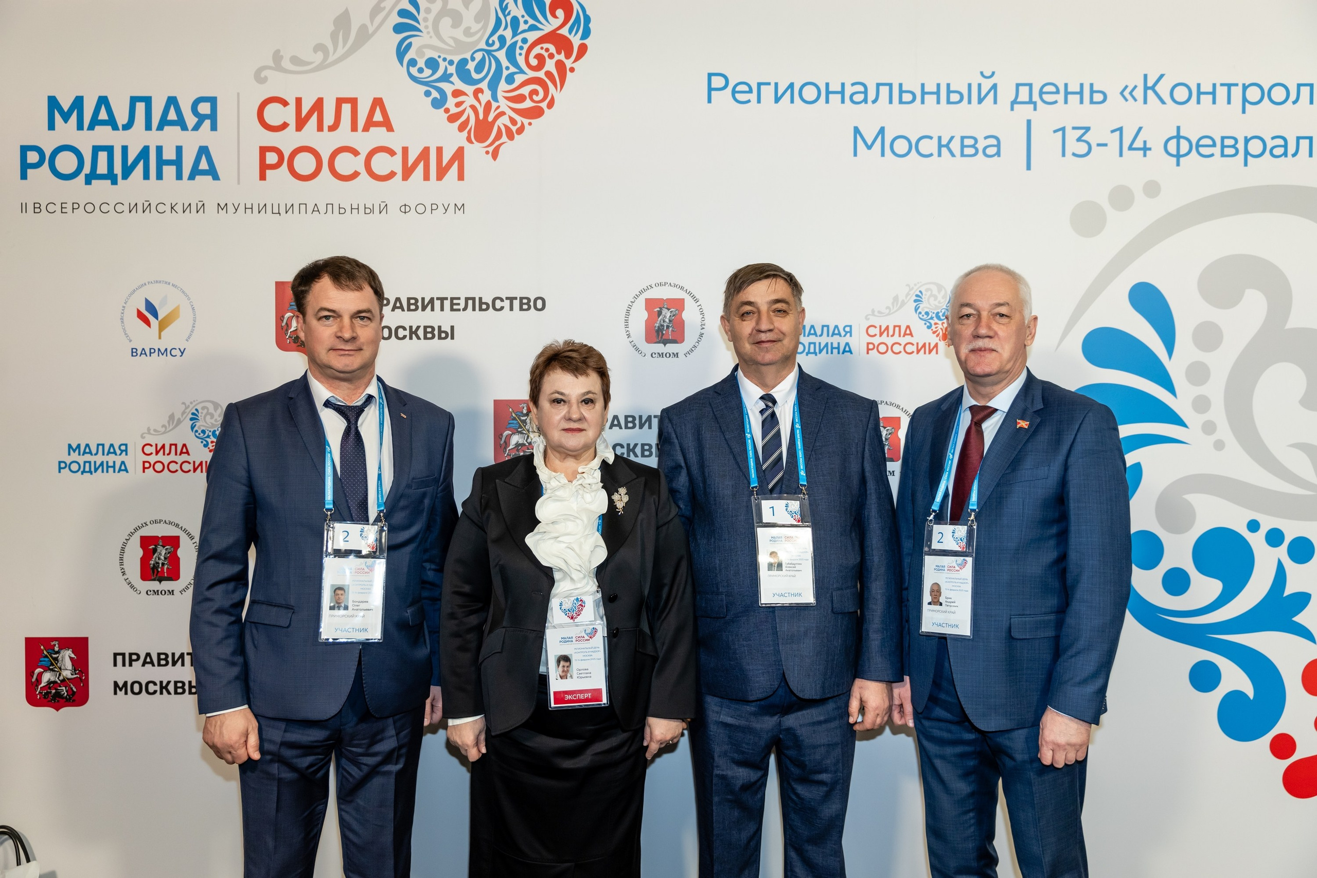 Форум «Сила России». Свадебный фотограф Москва