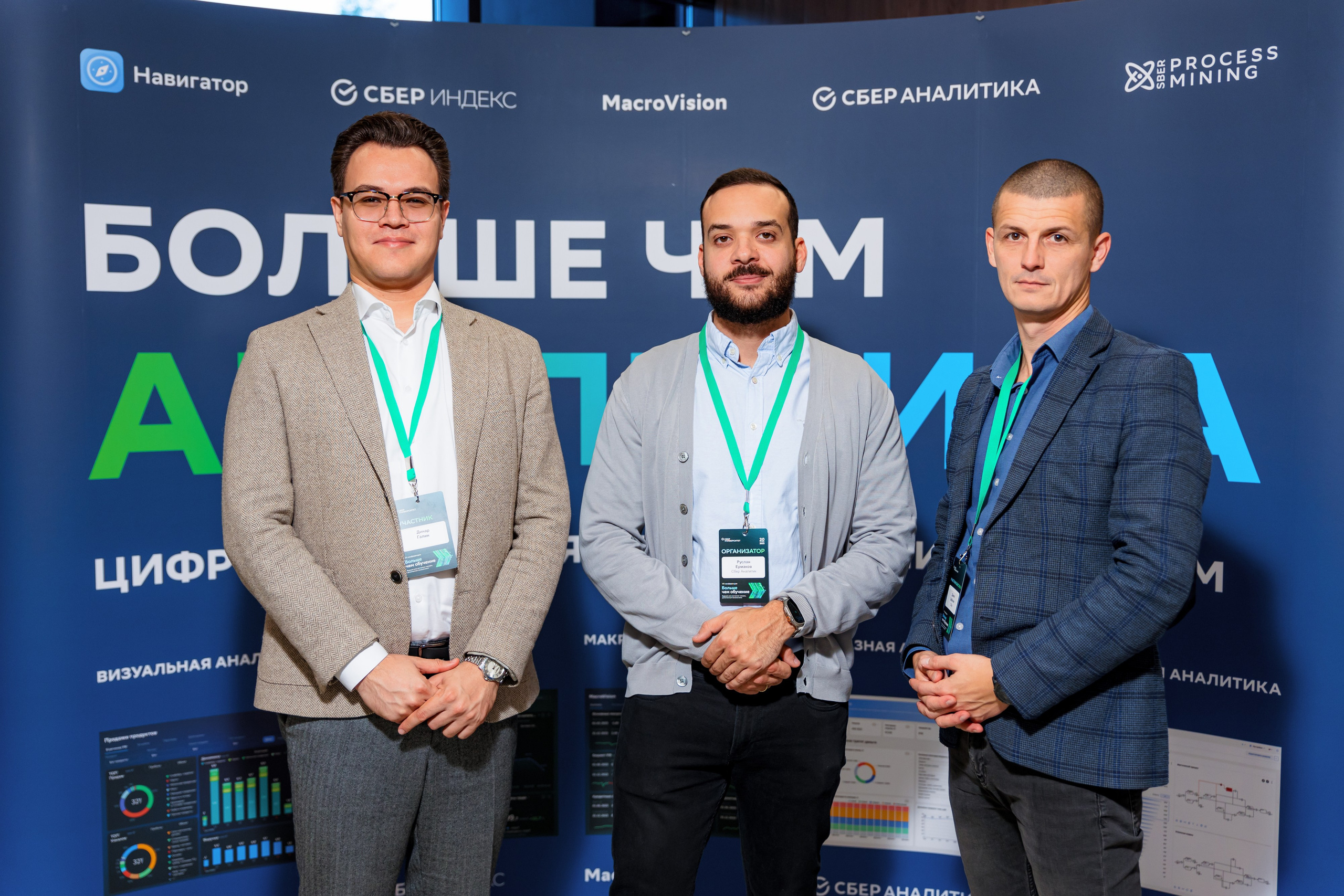 СберУниверситет | VII Конференция. Репортажный фотограф Семён Борисов | Москва