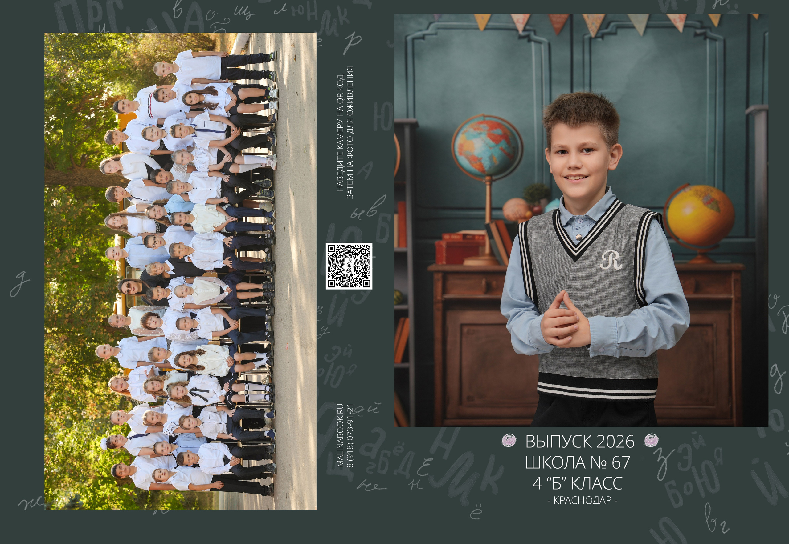 ШКОЛА МАКЕТ 67 4 Б. Красивый выпускной альбом в Краснодаре