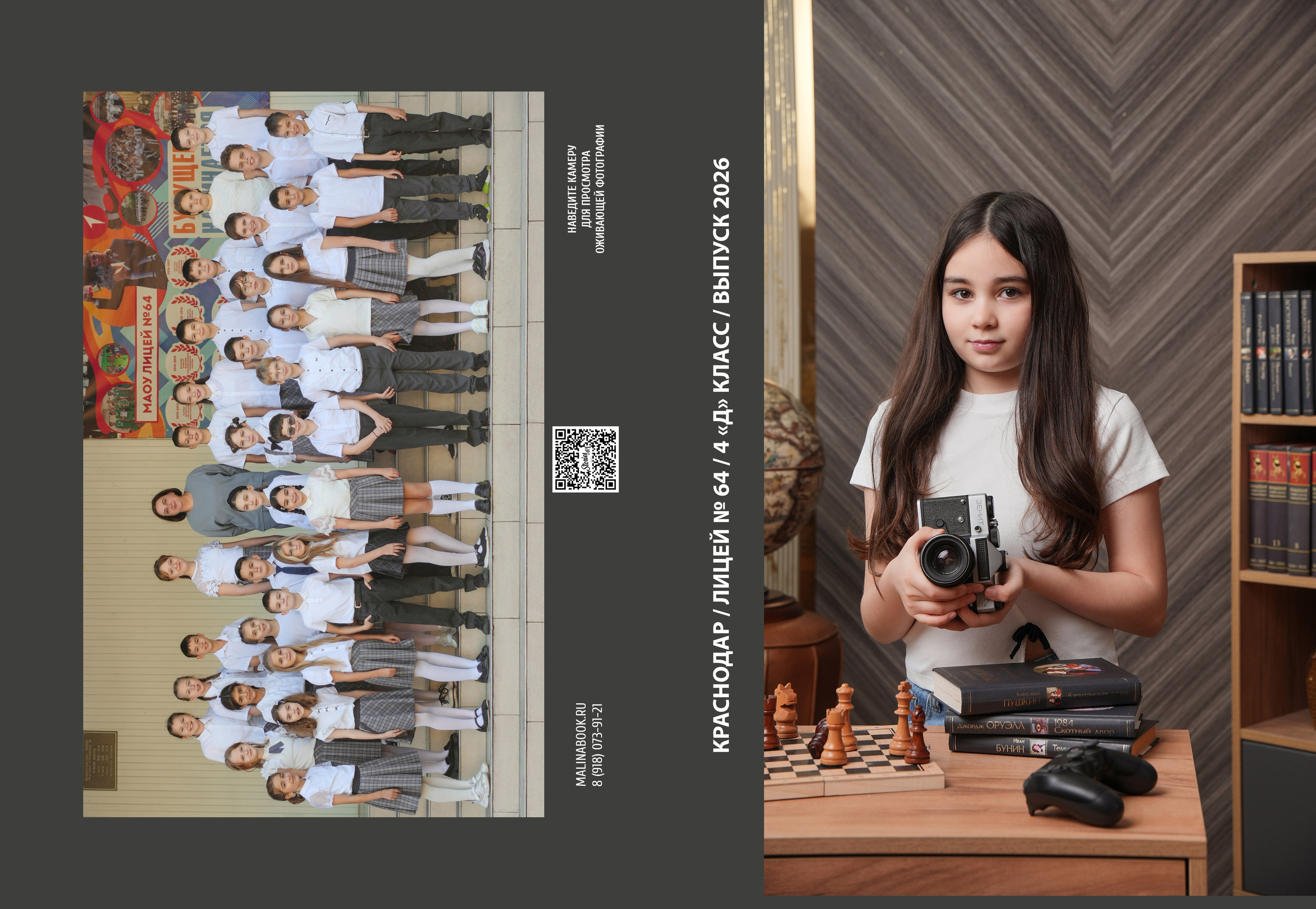 ЛИЦЕЙ 64 4 Д. Красивый выпускной альбом в Краснодаре