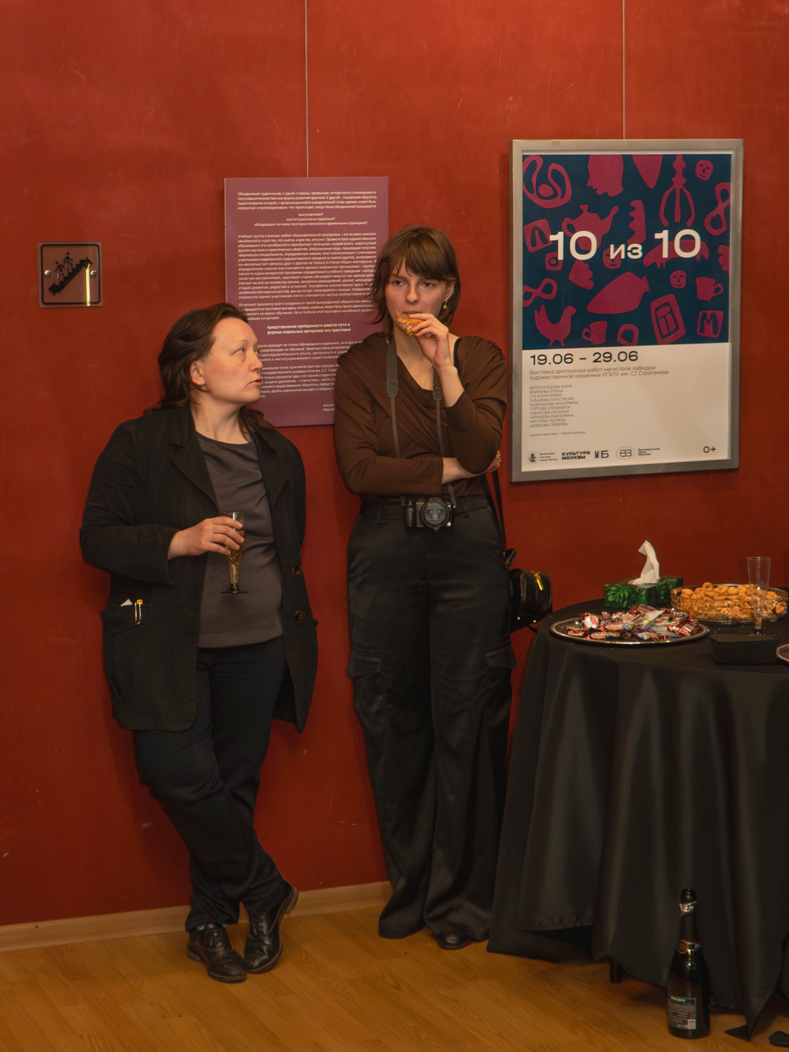 Открытие выставки «10 из 10» дипломные работы магистров РГХПУ им С. Г. Строганова. Фотохудожник Москва