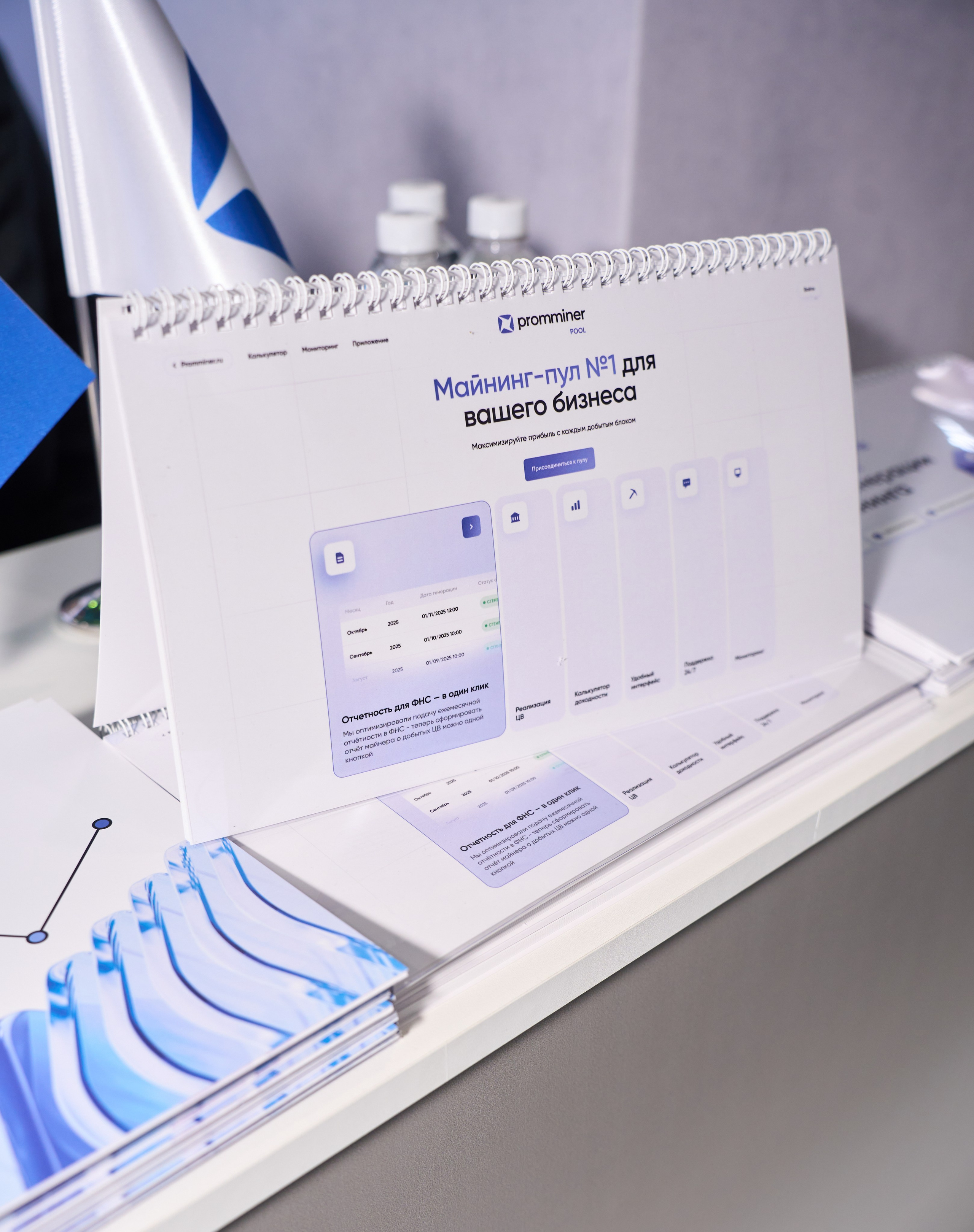 The trends. Съемка стенда Promminer. Репортажный фотограф в Москве Вадим Галанин