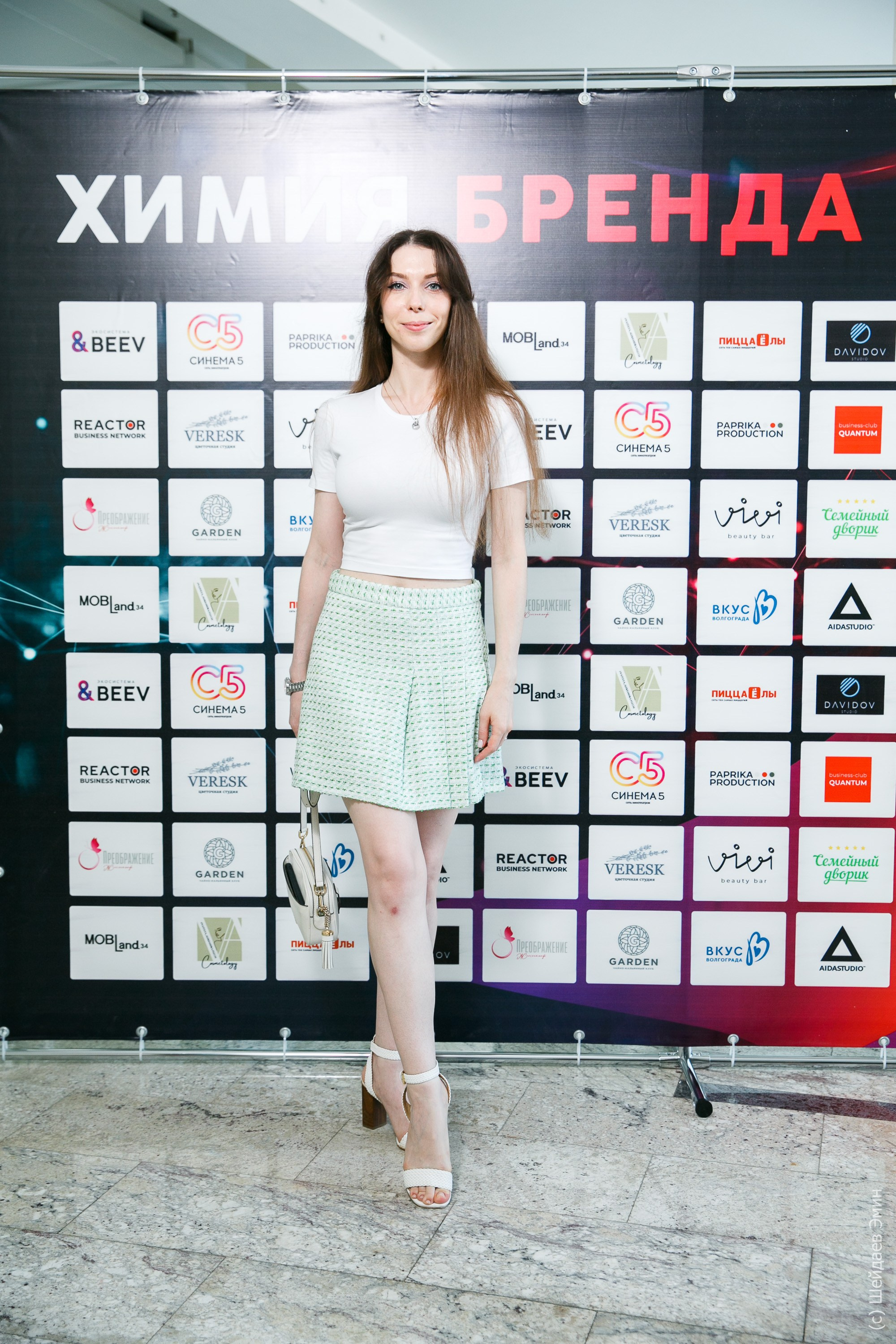 Конференция «Химия Бренда». Фотограф Шейдаев Эмин г. Волгоград