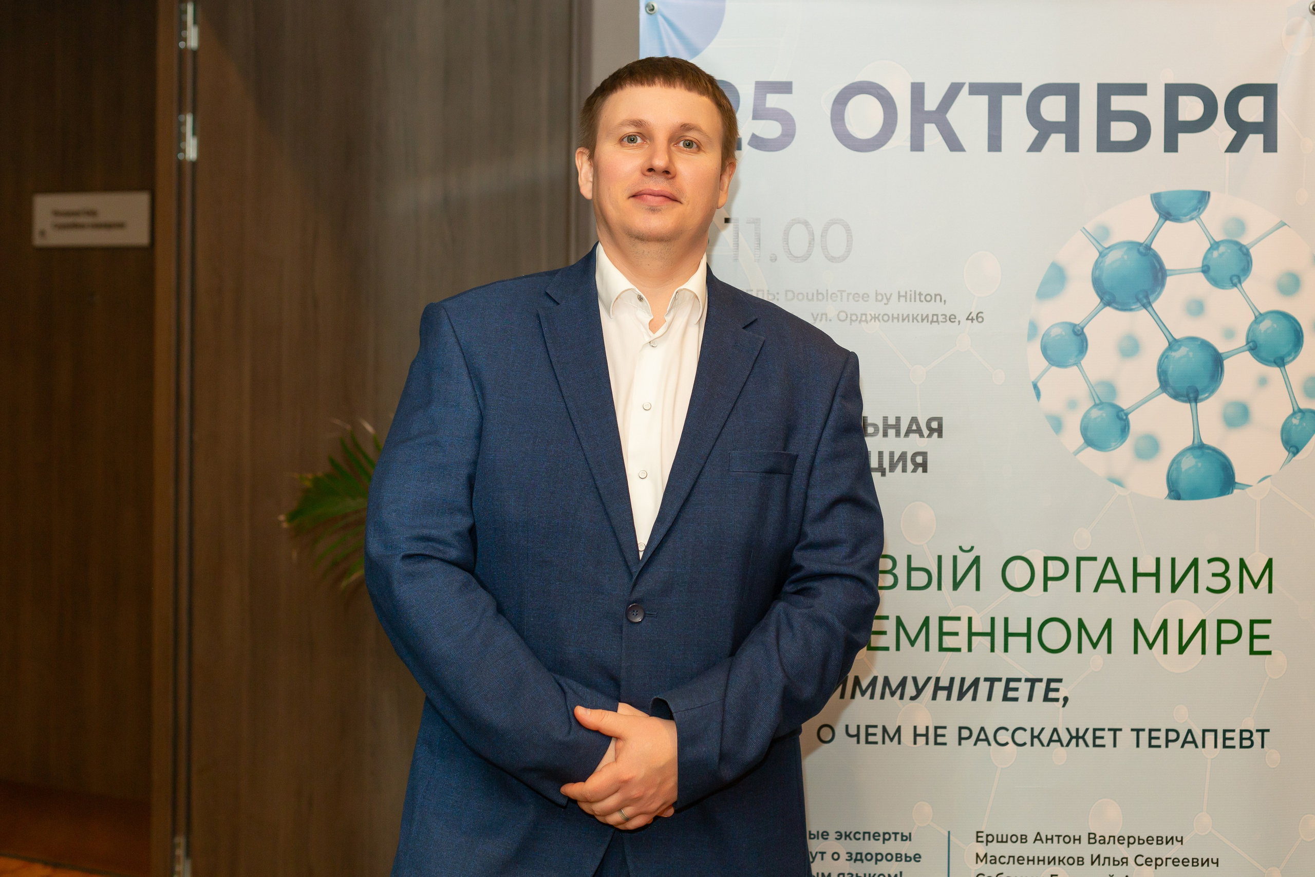 Конференция Здоровья. Ирина Квасова | Фотограф в стиле VOGUE | Тюмень