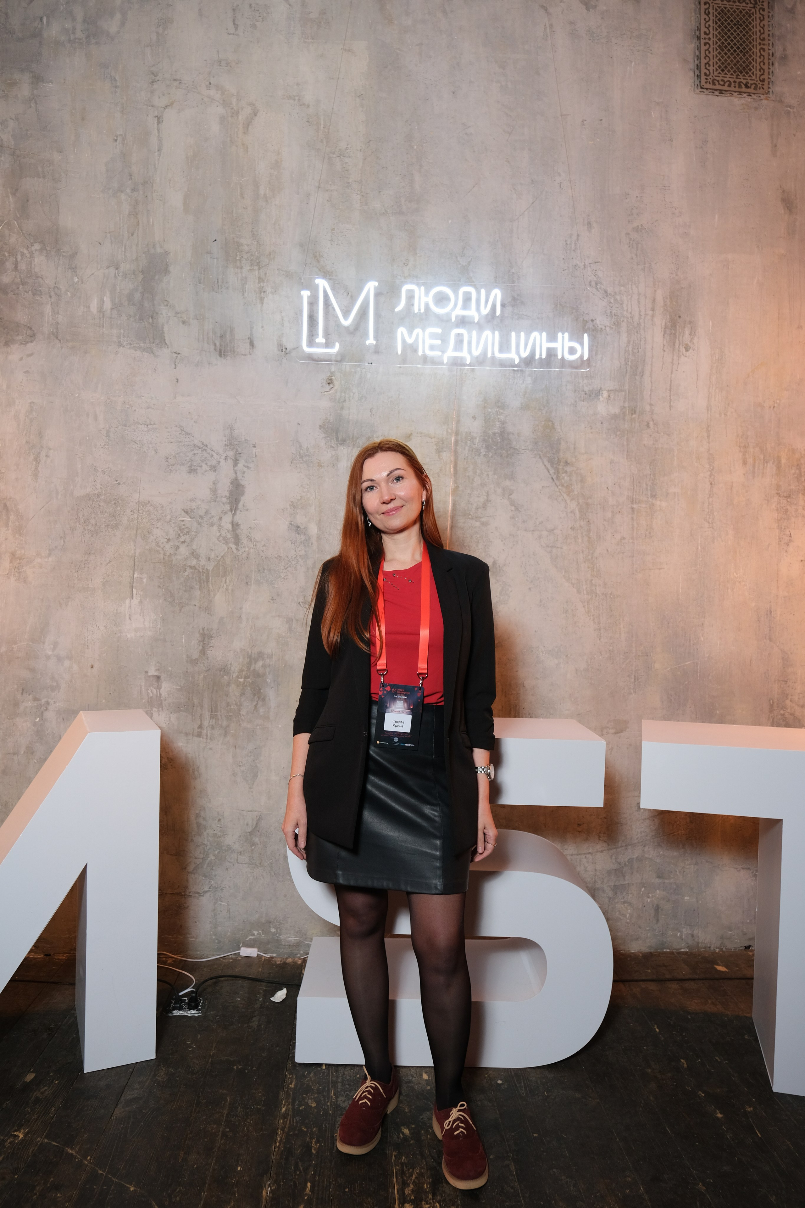 Люди медицины. Конференция. Anj kotsoeva