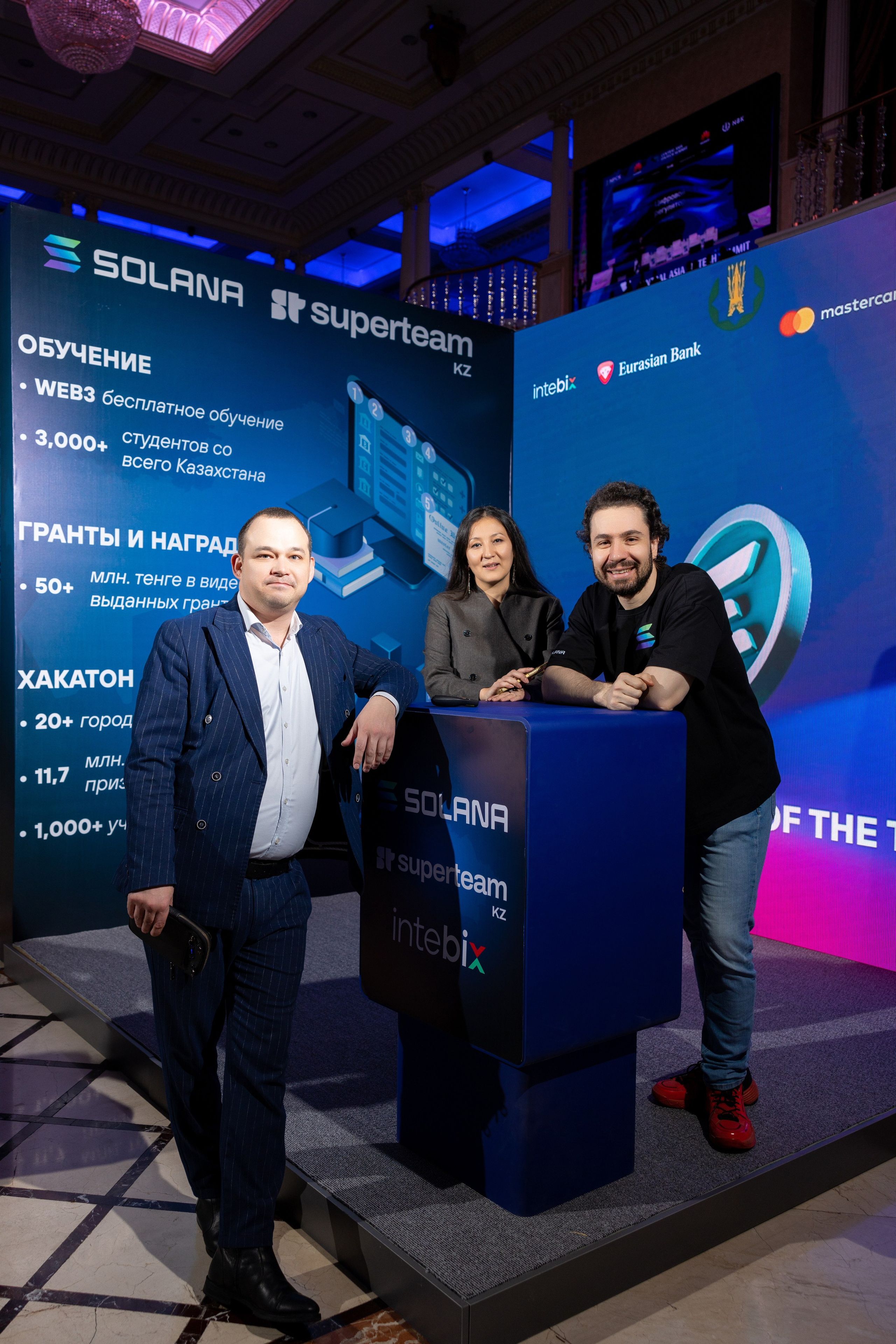 Форум Central Asia Fintech Summit. Кристина Шнайдер репортажный фотограф Алматы