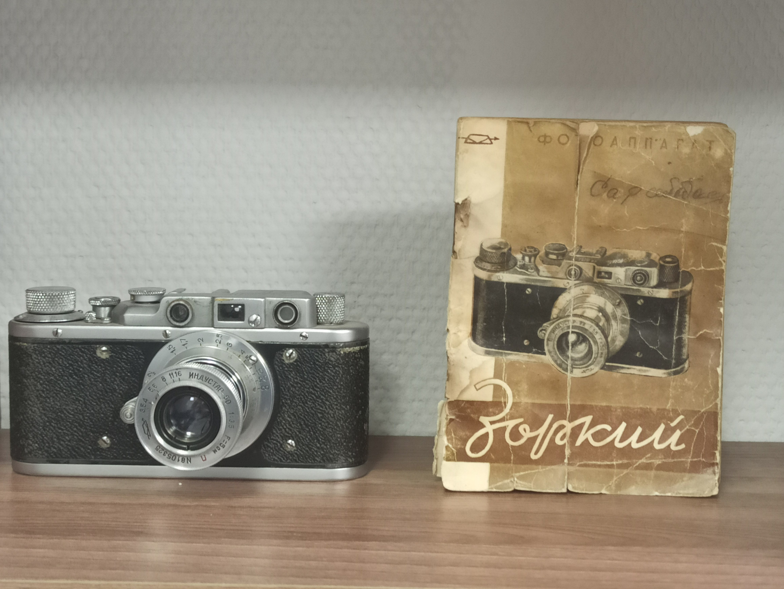 Фотоаппарат Зоркий, редкость с инструкцией