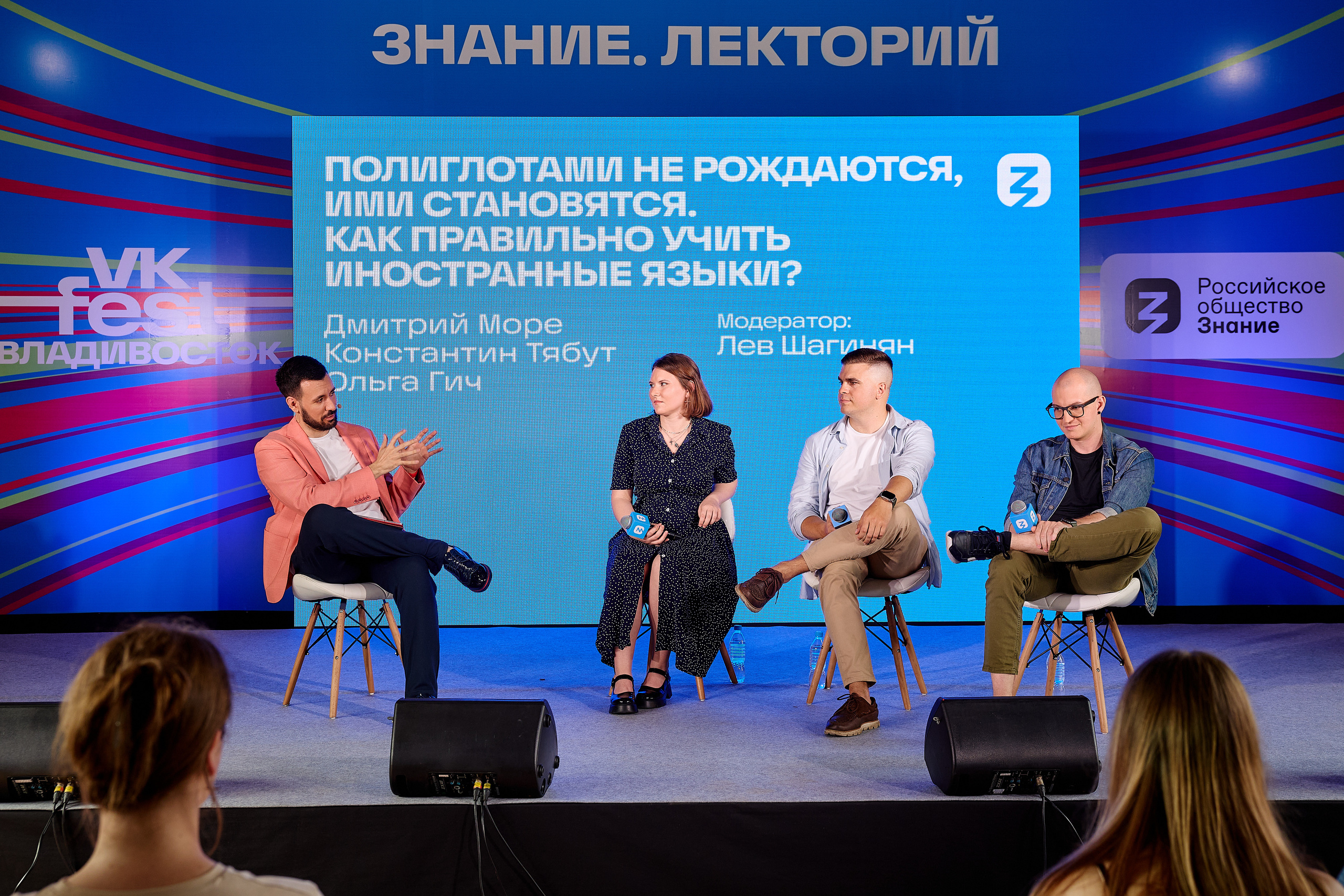 Фотограф репортаж Владивосток репортажная съёмка Приморский край фотосъёмка образование конференция форум