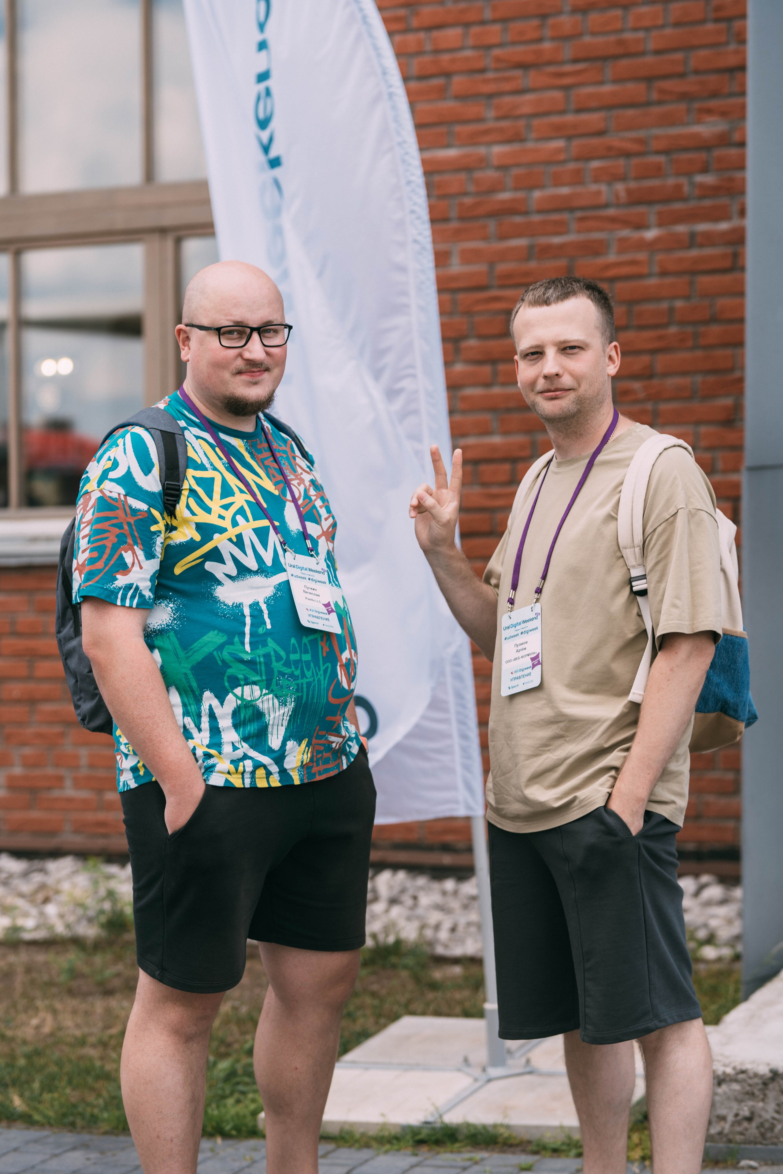 Ural Digital weekend. Свадебный и Мужской фотограф