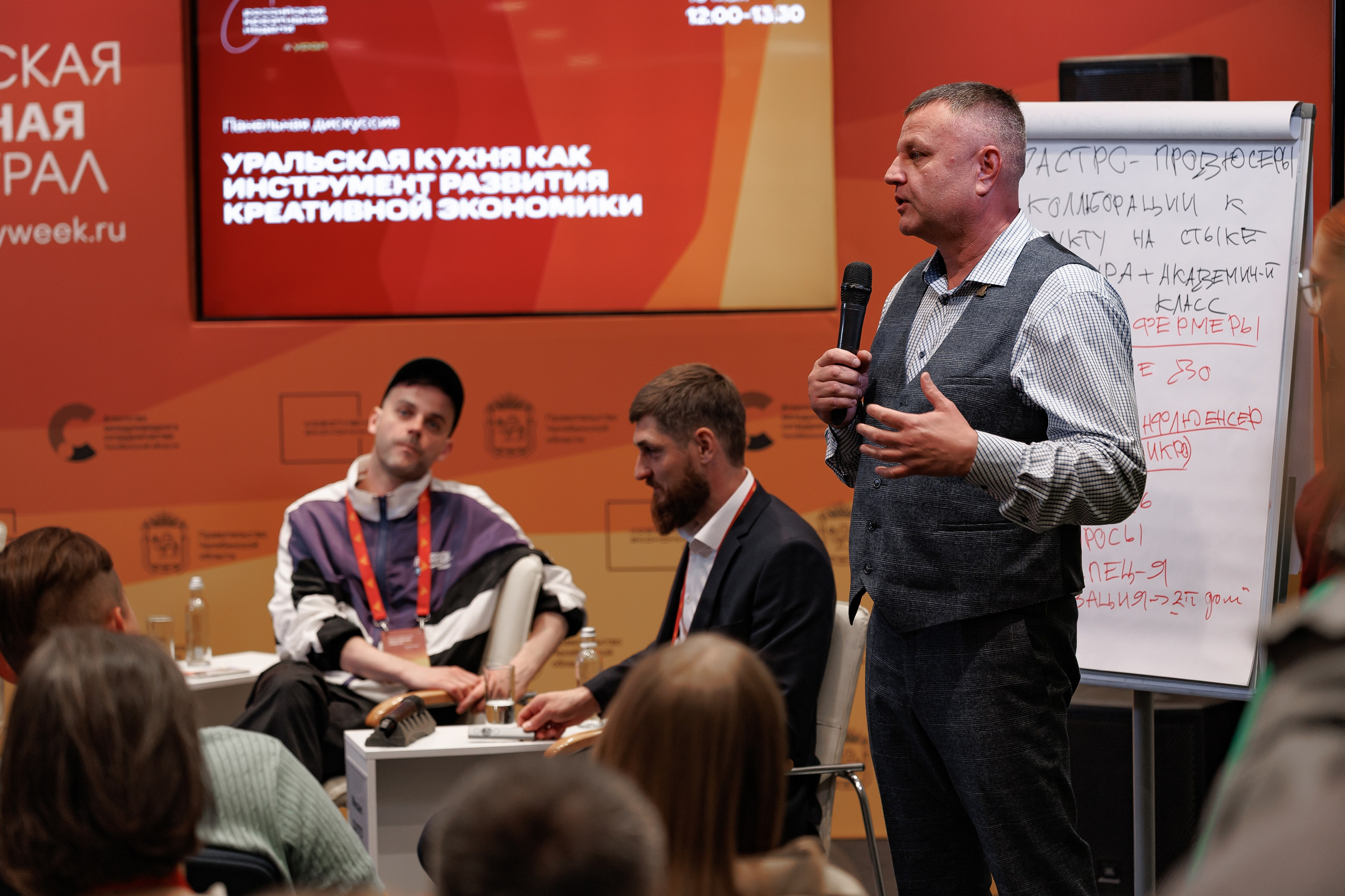 Российская креативная неделя.Урал