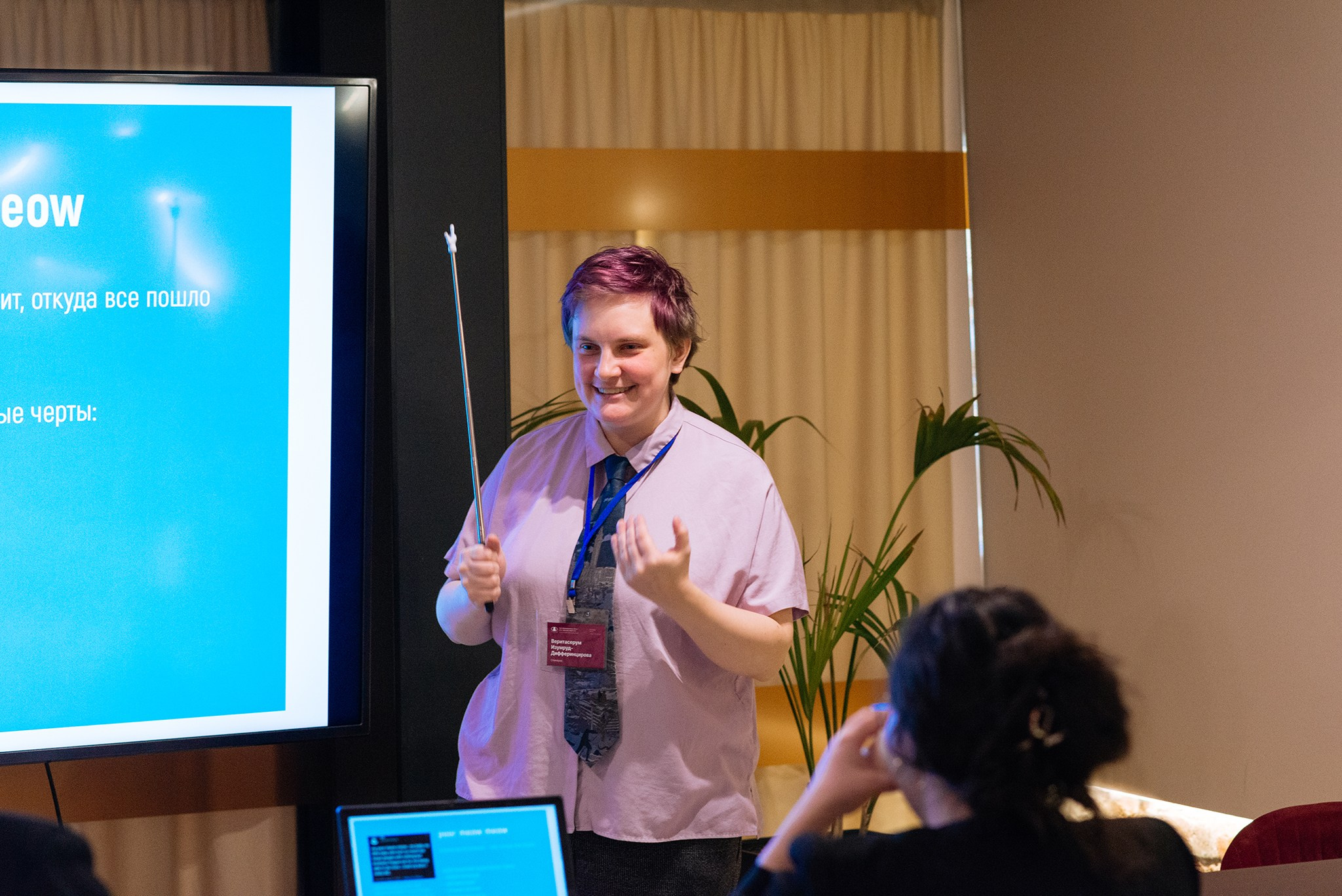 Трансформационные работы: опыт, практика, аналитика. Межрегиональная конференция. Ноябрь 2025. Репортажный фотограф в Санкт-Петербурге Анастасия Клёпова