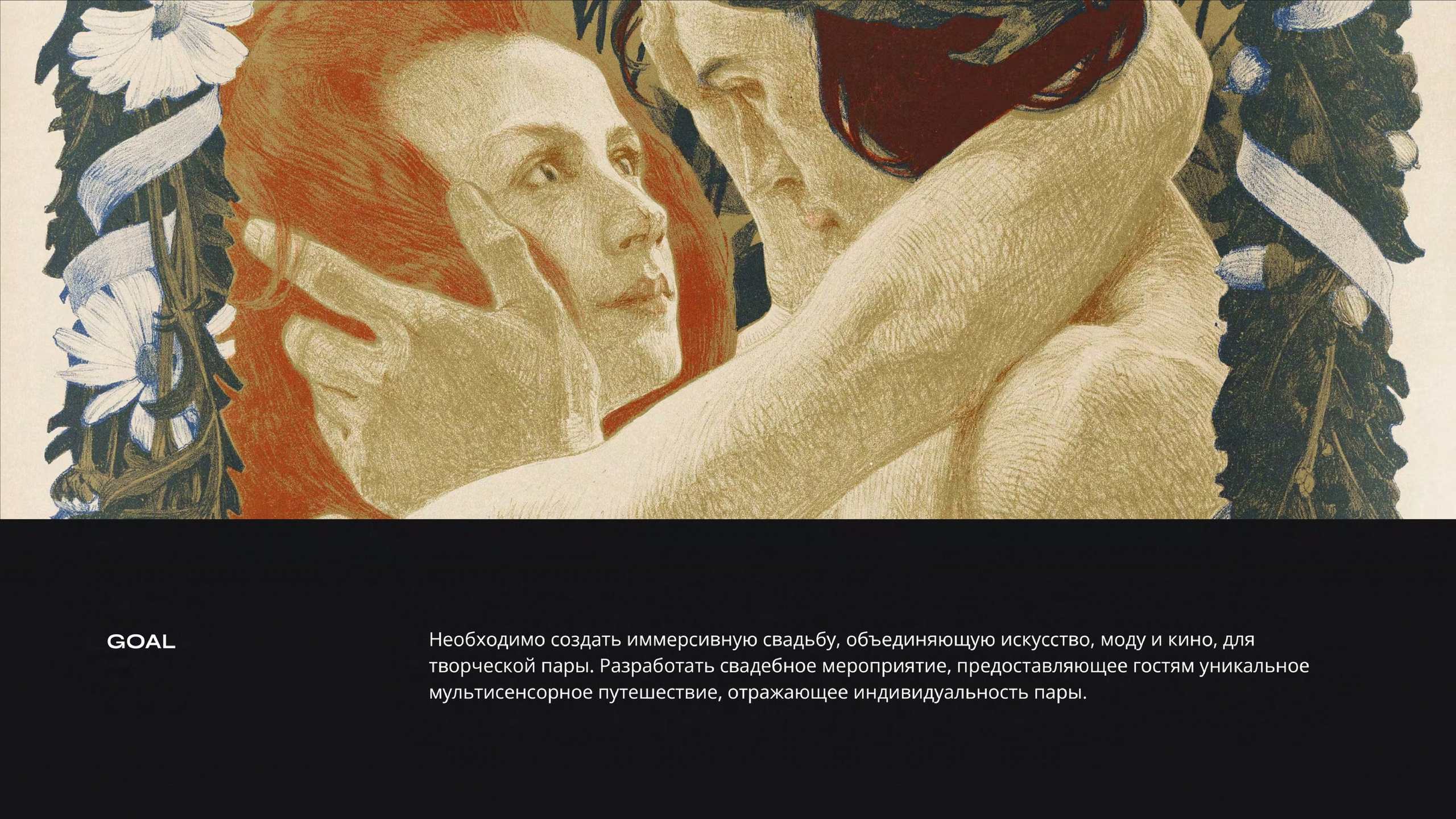 INTESA. Love & Live photographer Злата Акимова