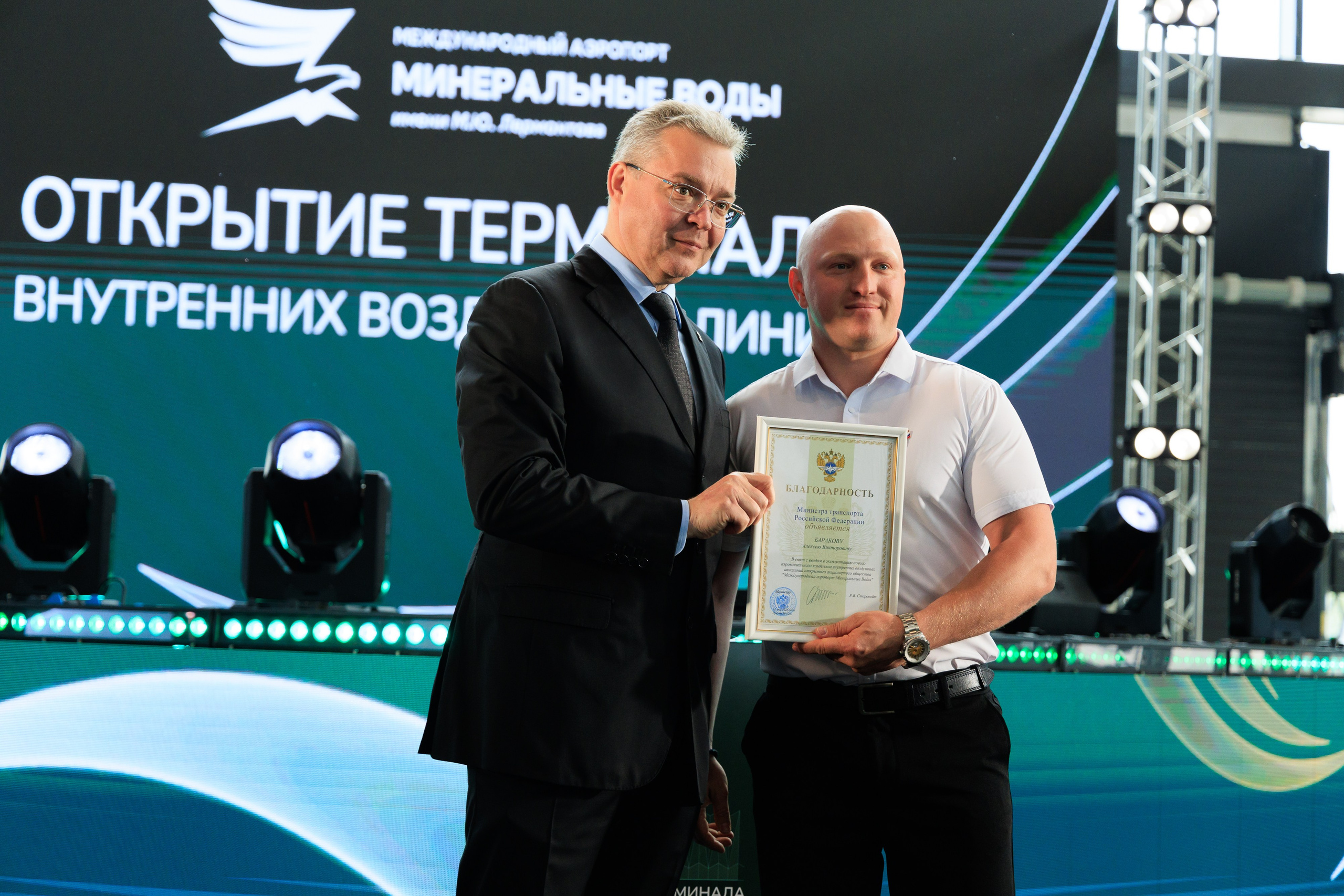 Открытие нового терминала Международного аэропорта Минеральные воды им. М. Ю. Лермонтова!. Репортажный и свадебный фотограф Пятигорск и КМВ