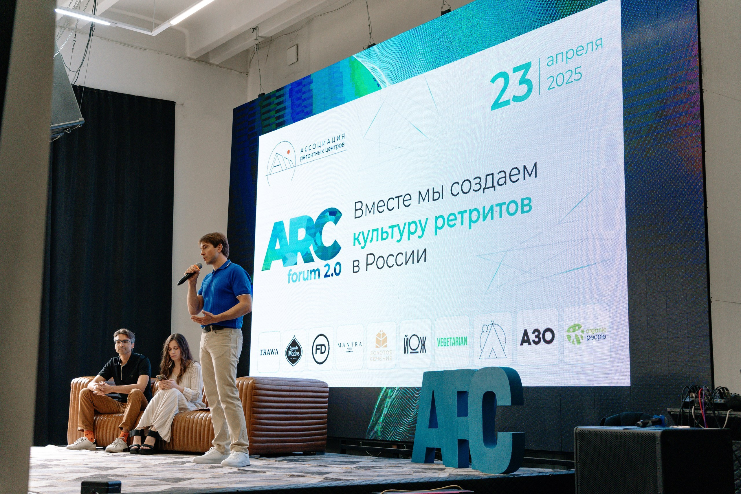 Конференция ARC FORUM 2.0