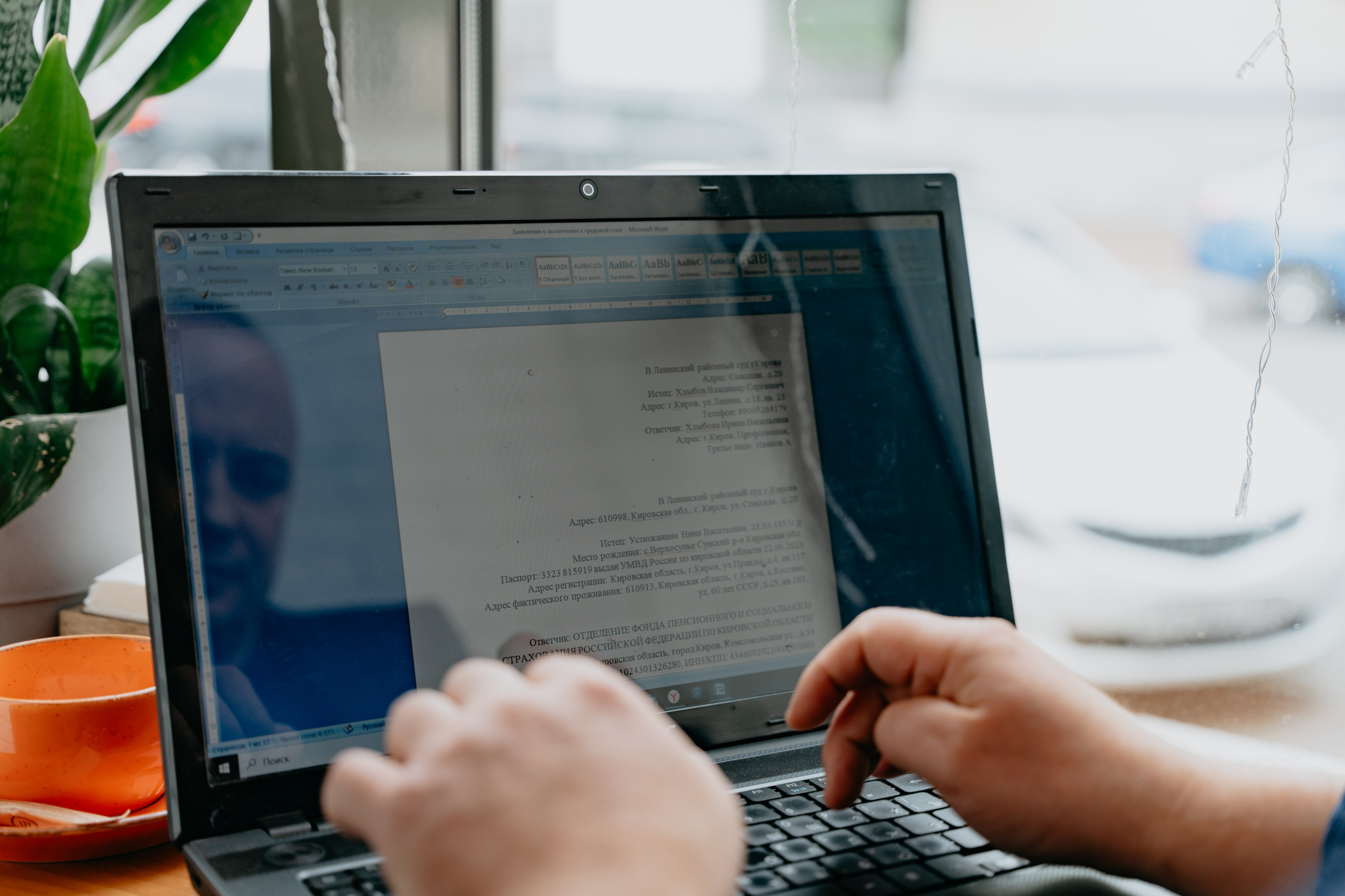 Когда под надежной юридической защитой