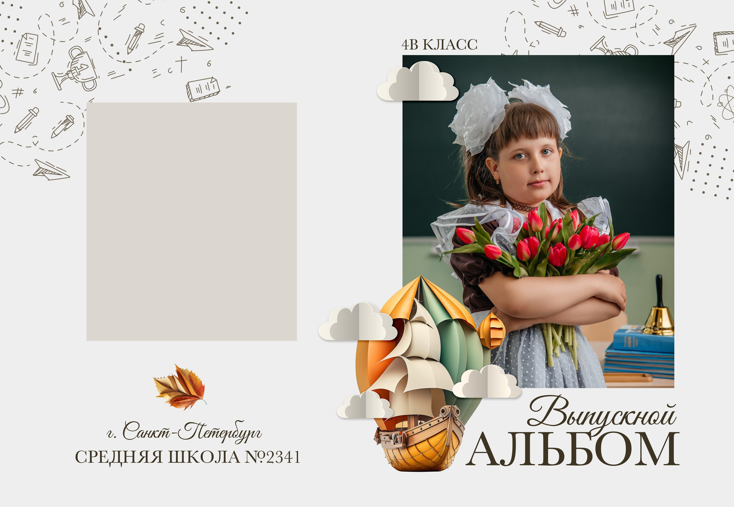 «Мечта». Школьный фотограф в Валуйках. Фотосессии для выпускников и изготовление выпускных альбомов в городе Валуйки и в Белгородской области