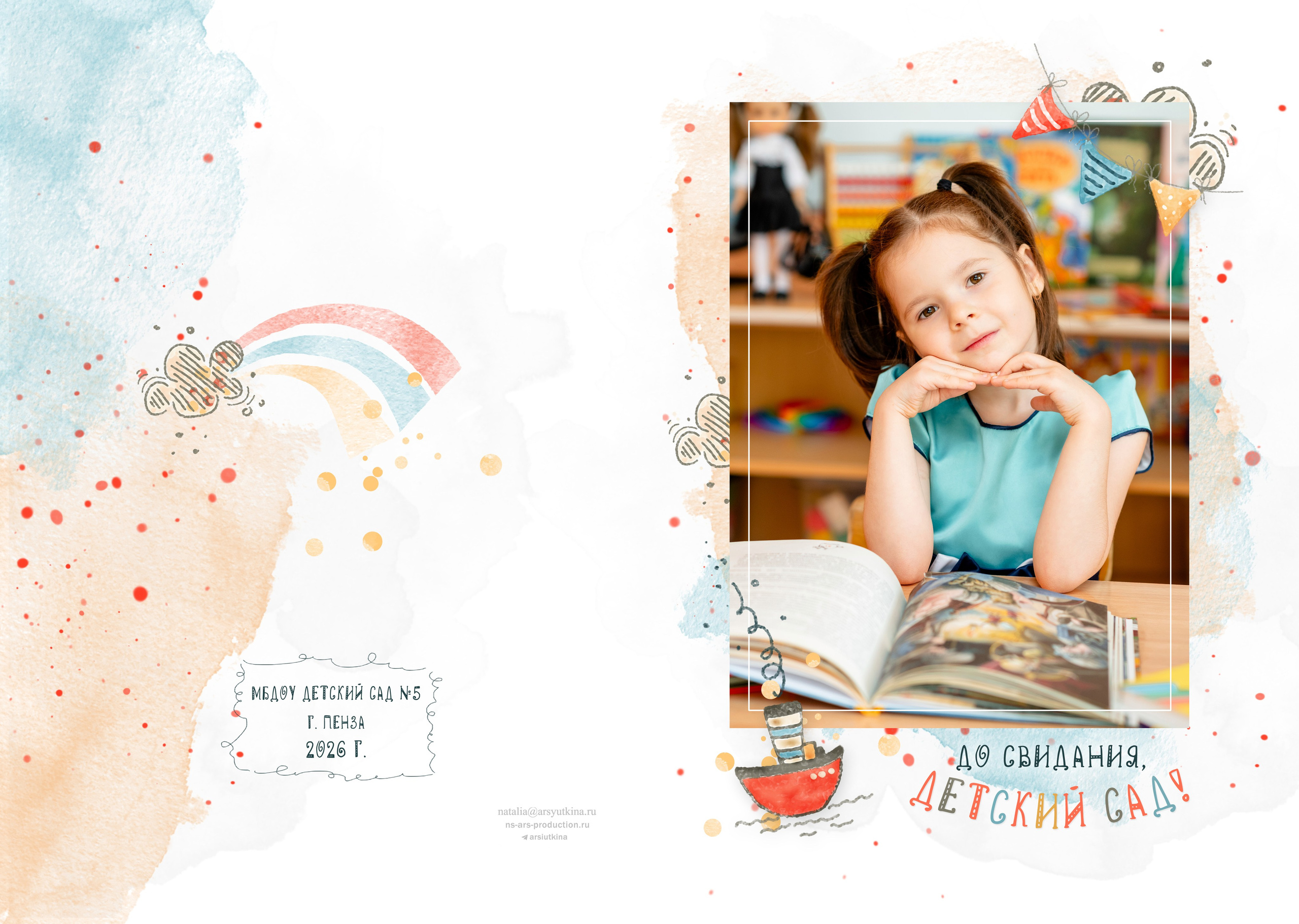 Дом детской фотографии Арсюткиной Наталии™