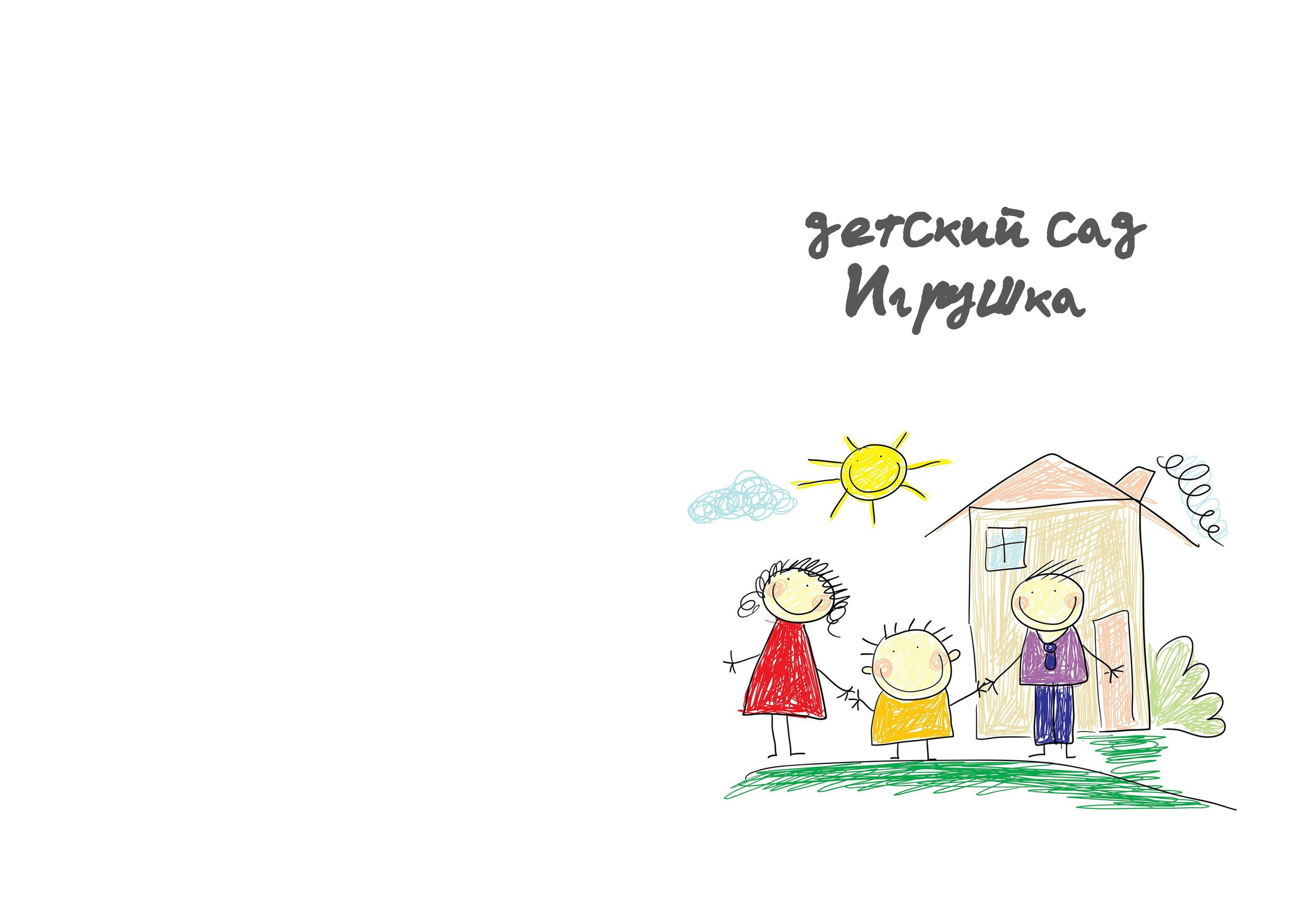 Макет альбома 3с. Дом детской фотографии Арсюткиной Наталии™