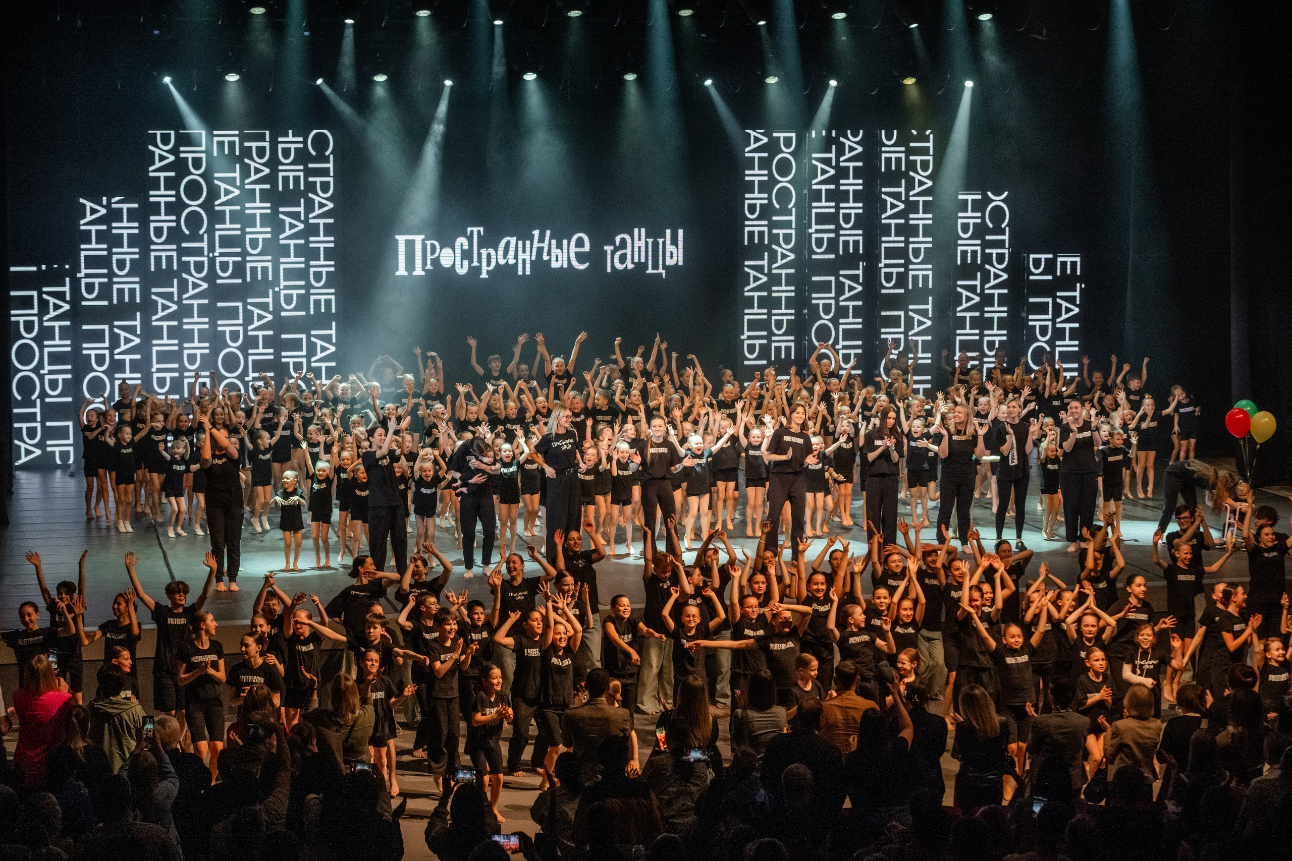 Концерты студии современной хореографии Пространные танцы