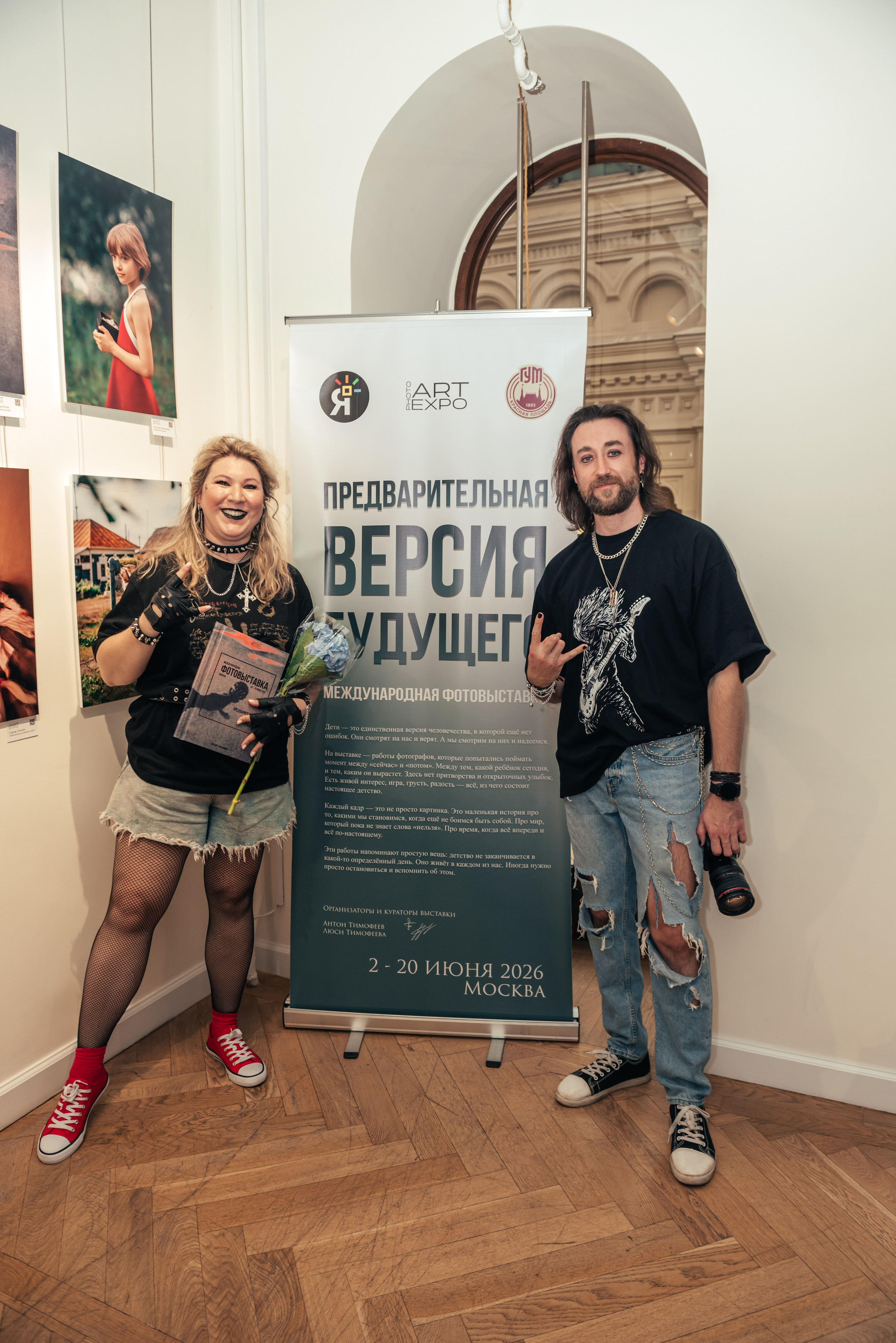 «Предварительная версия будущего» Москва Гум. ARTEXPOPHOTO