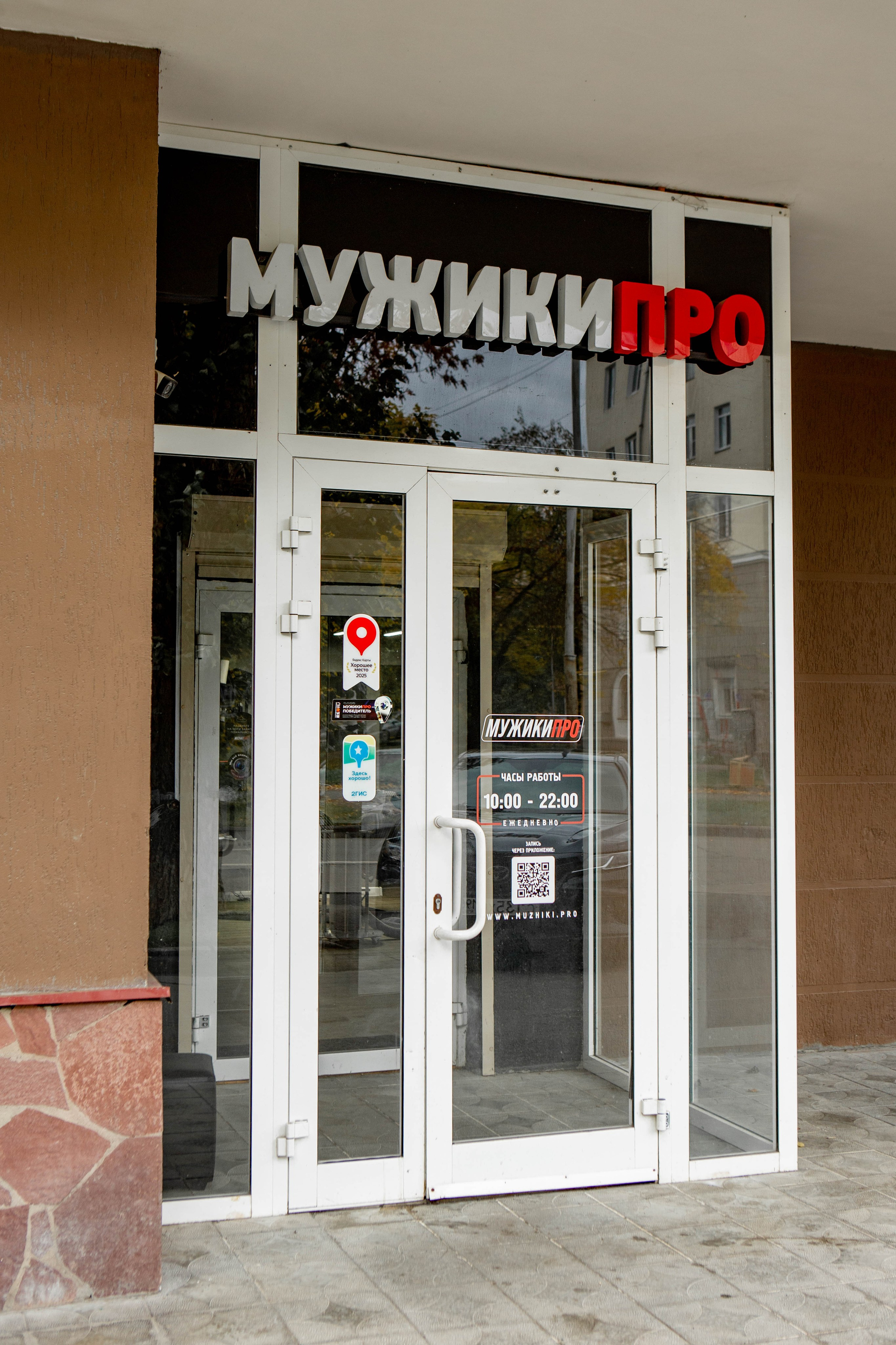 МУЖИКИ ПРО. Фотограф Екатерина Голицына