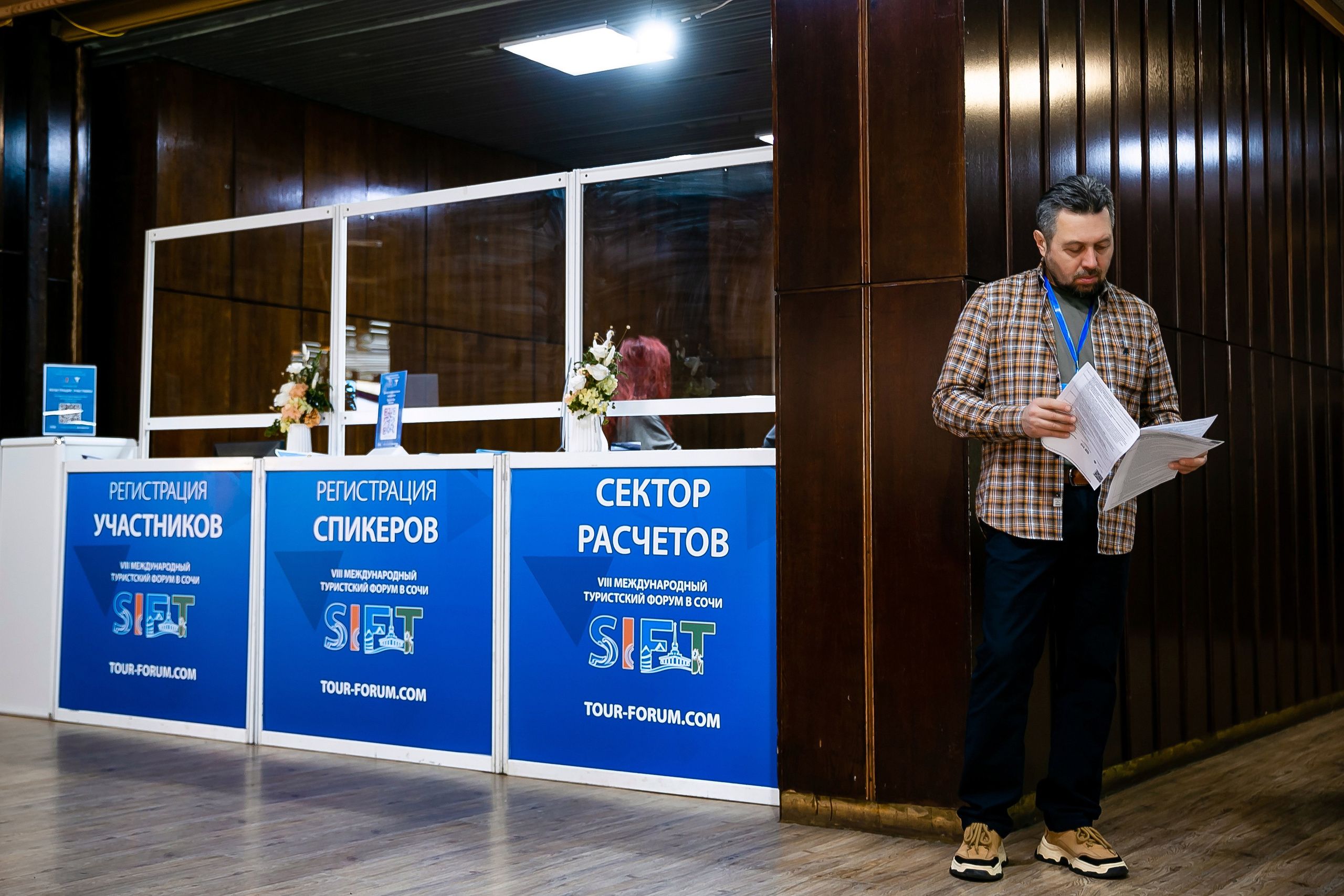 VIII Международный туристский форум «SIFT». Репортажный фотограф в Ялте Алексей Семёнов