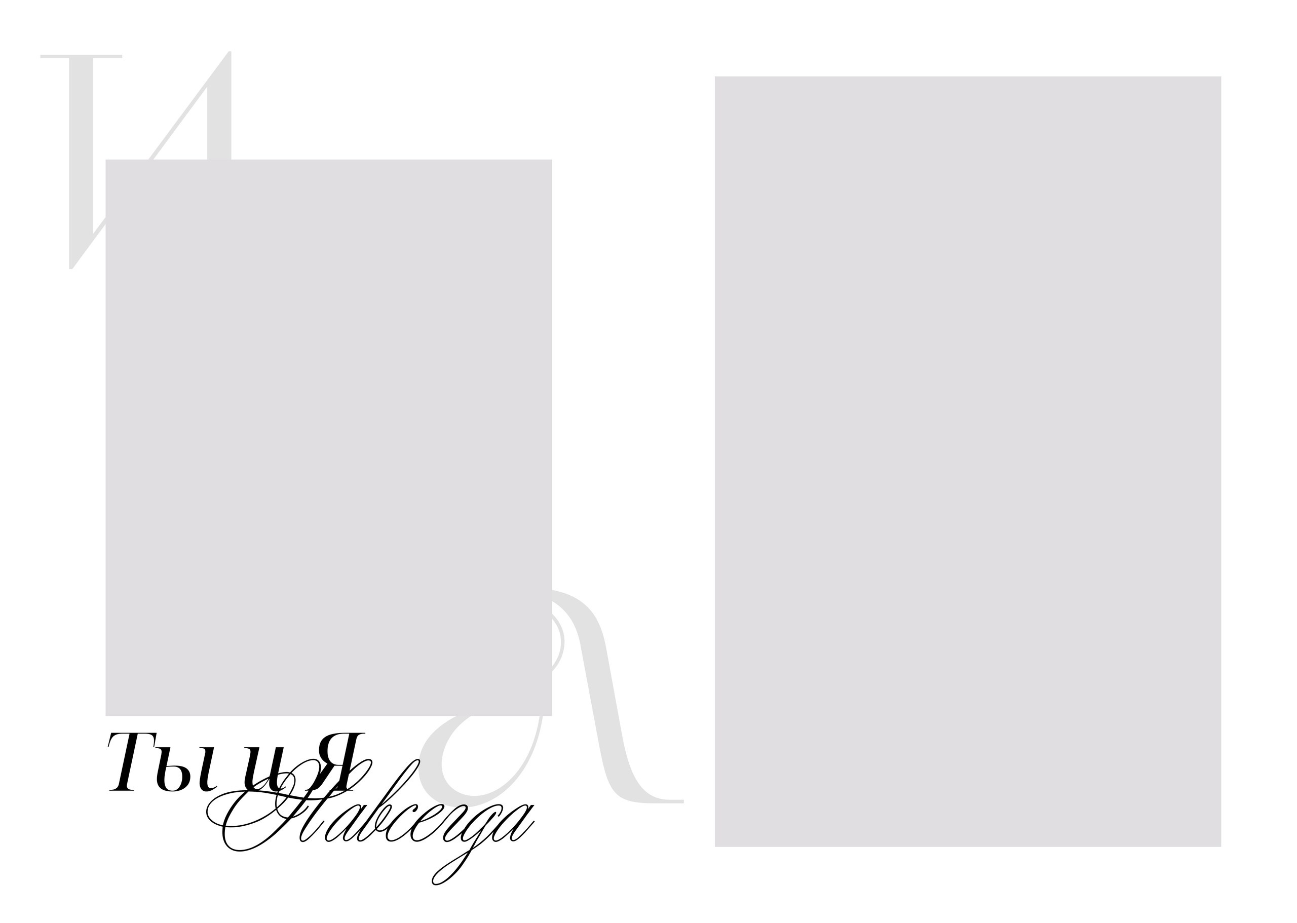 Семейные/ Детские/ Свадебные. Https://malovafoto.ru