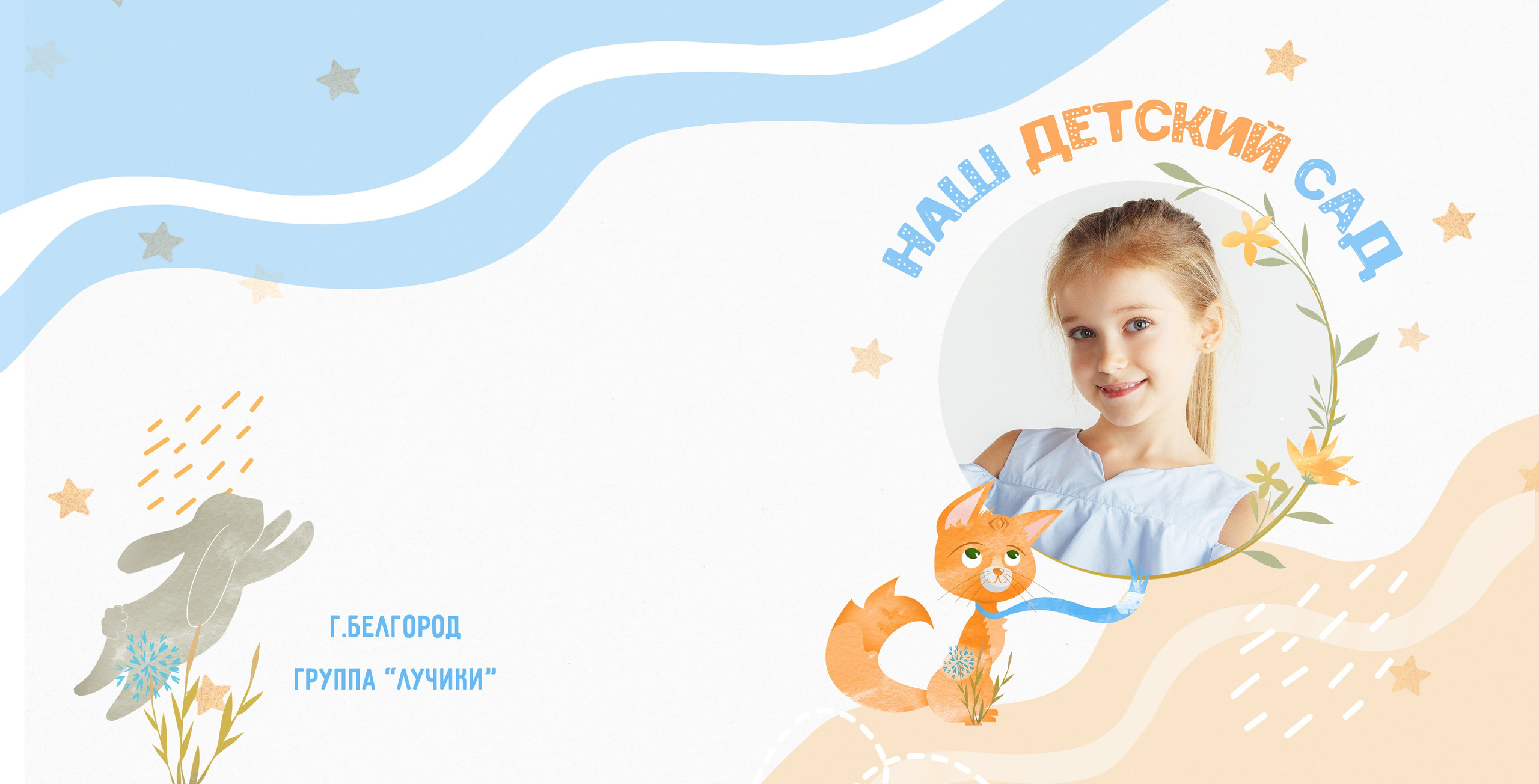 Детский сад. Https://malovafoto.ru