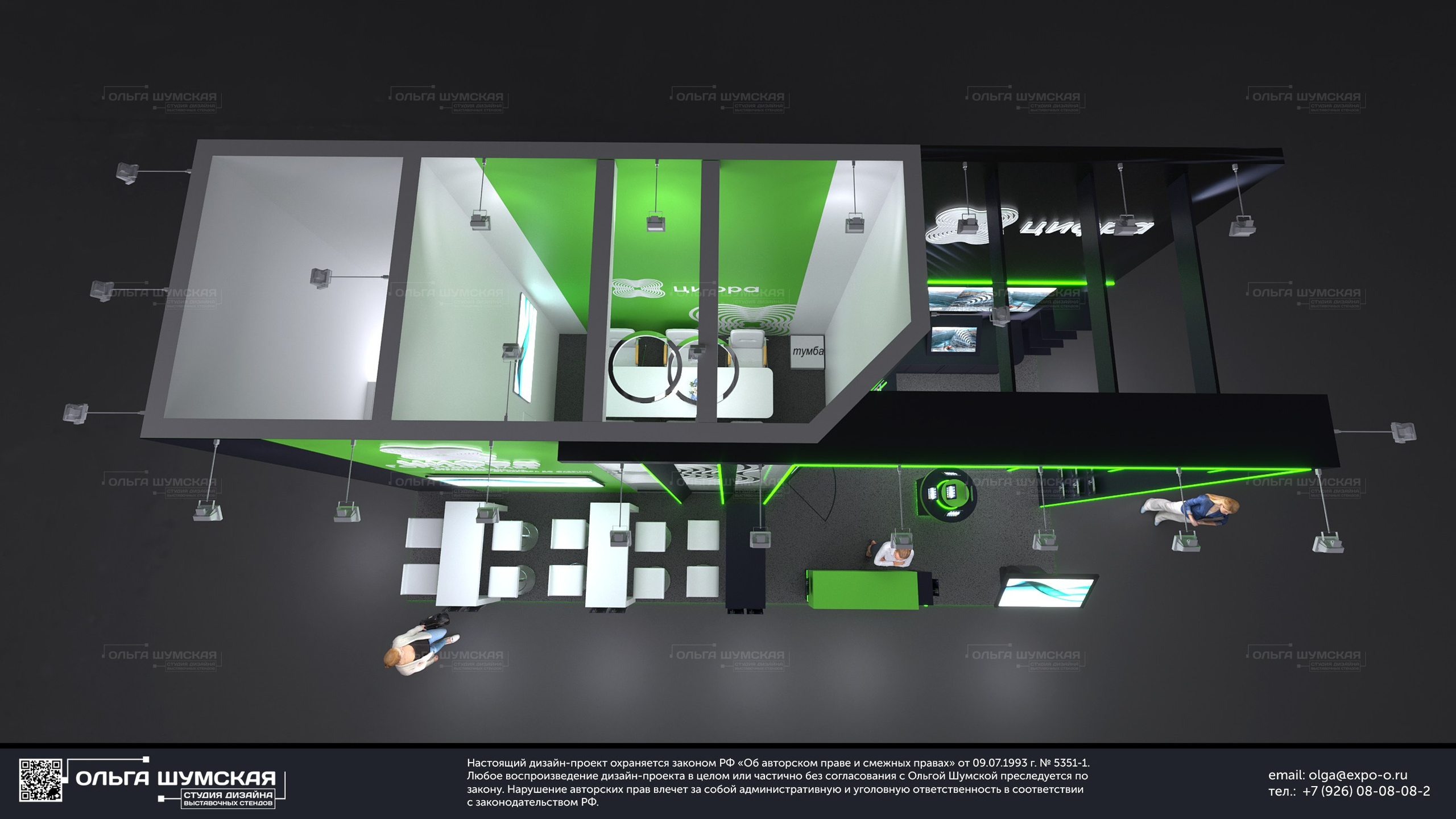 Выставочный стенд ЦИФРА. MiningWorld 2026. Выставочные стенды. Студия интерьера