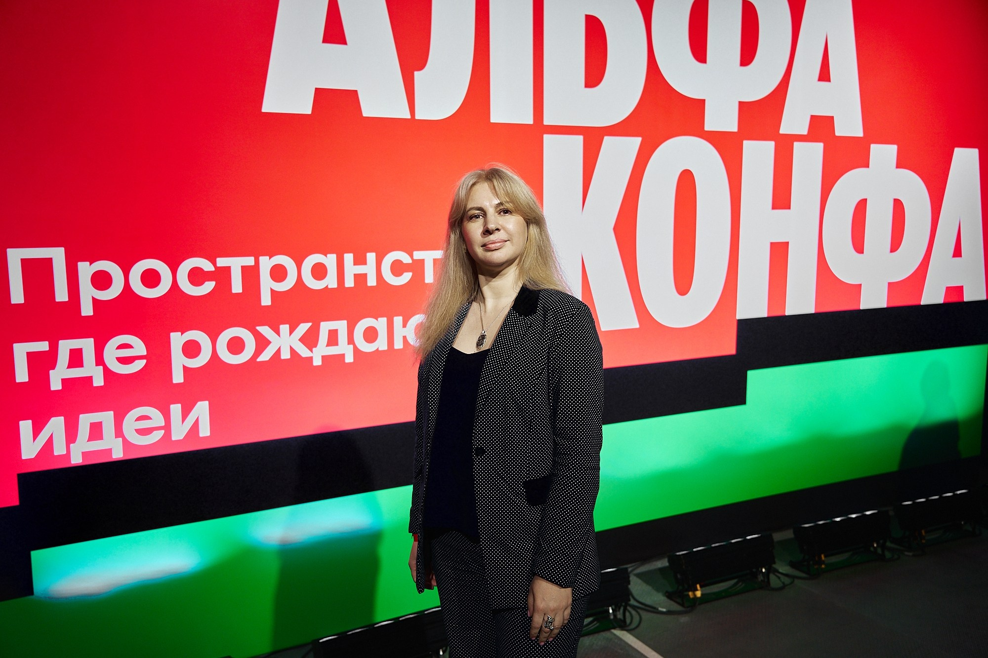 Альфа-Конфа. Фотограф в Хабаровске