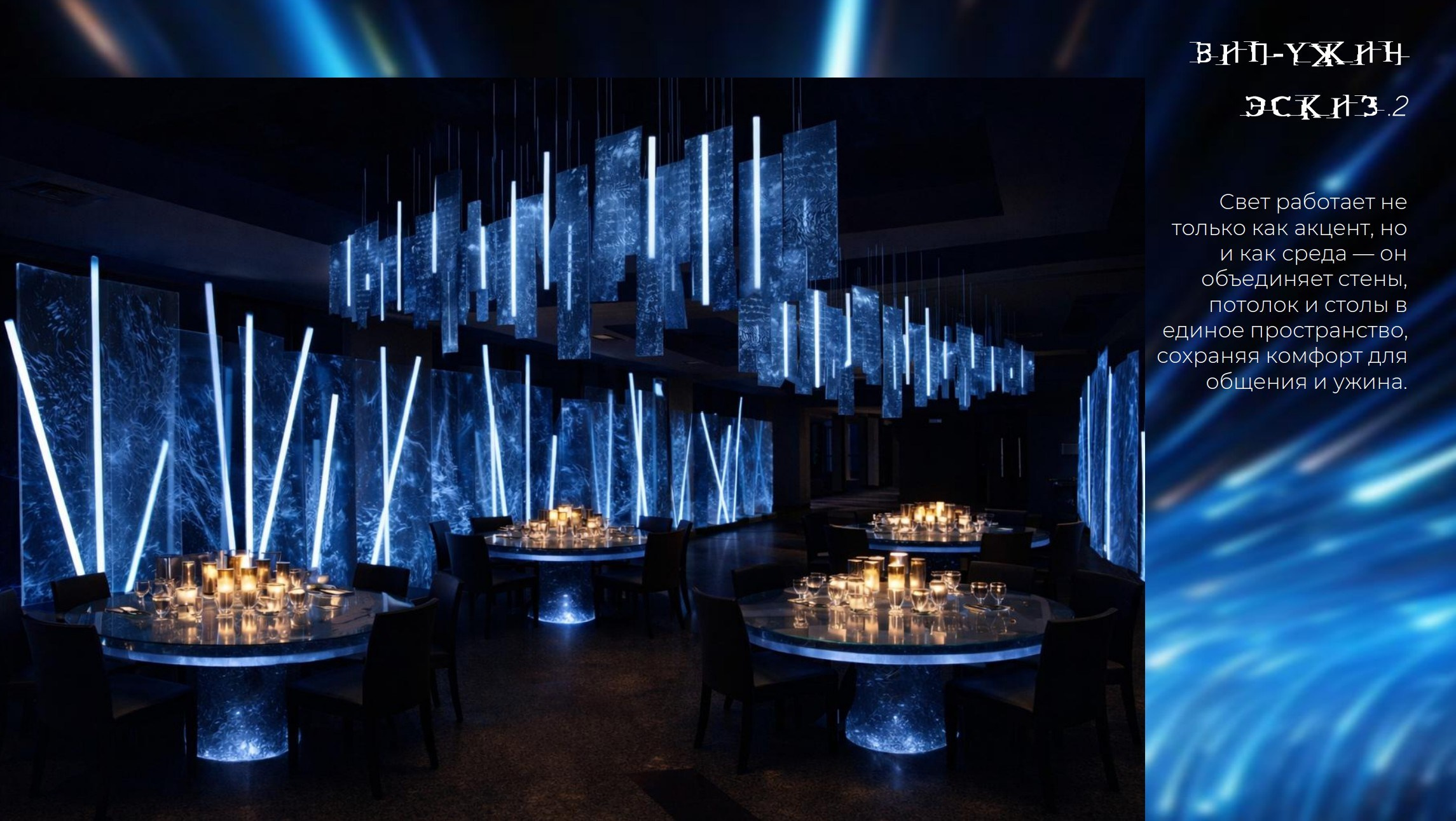 Концепция декора для премьеры спектакля. Главная