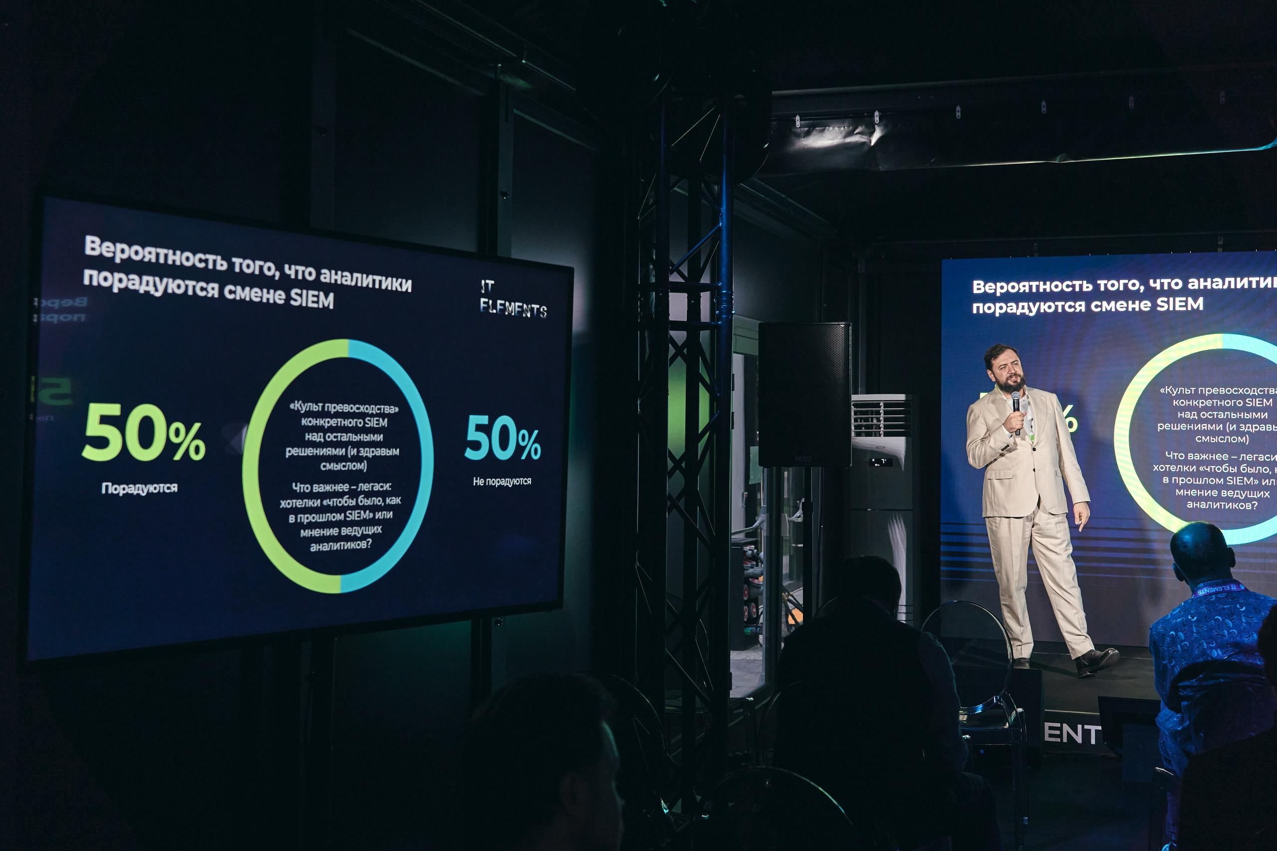 Бизнес-форум компании «Инфосистемы Джет». Главная