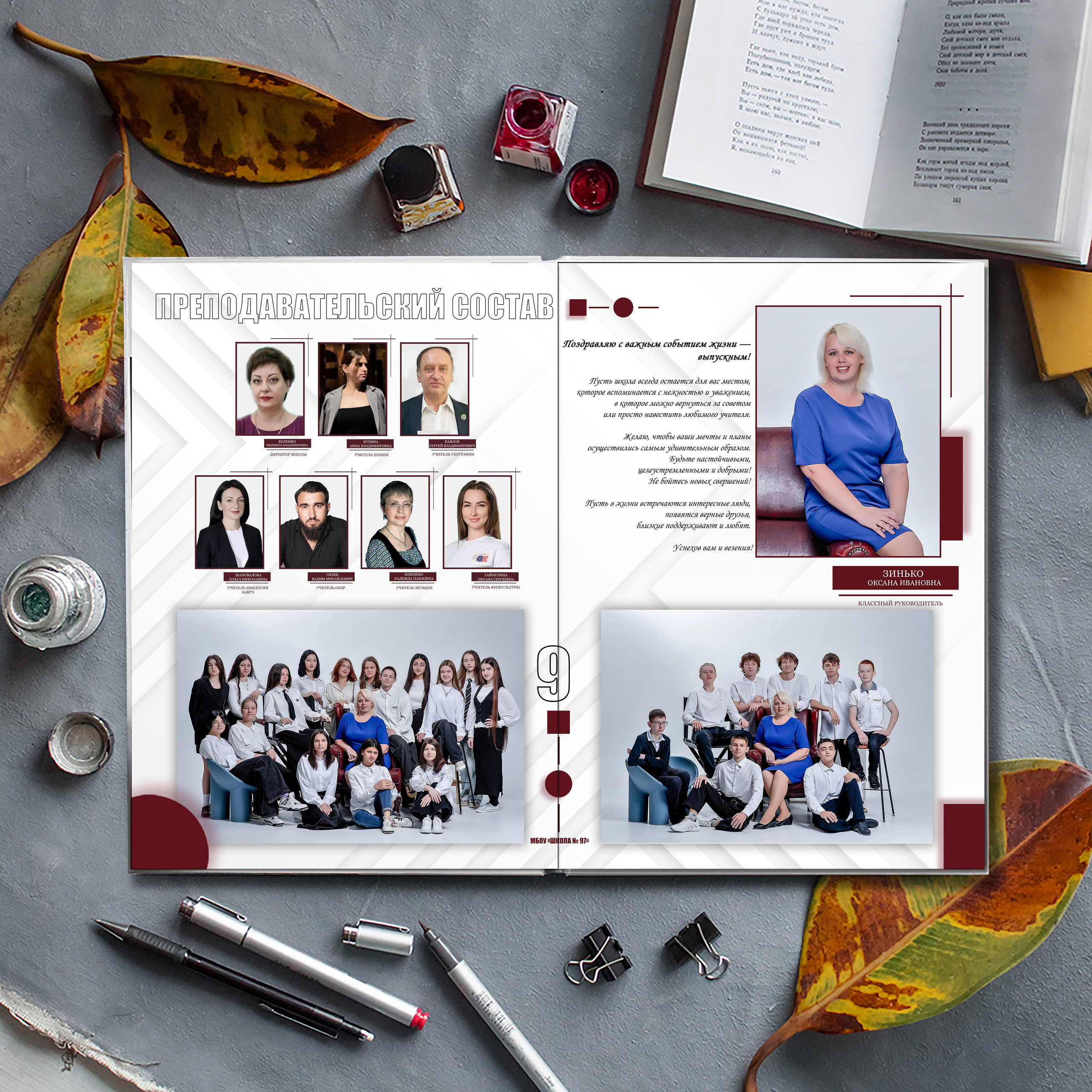 Выпускной альбом для выпускников школы (Дизайн № 221). Современные Выпускные Альбомы в Ростове-на-Дону