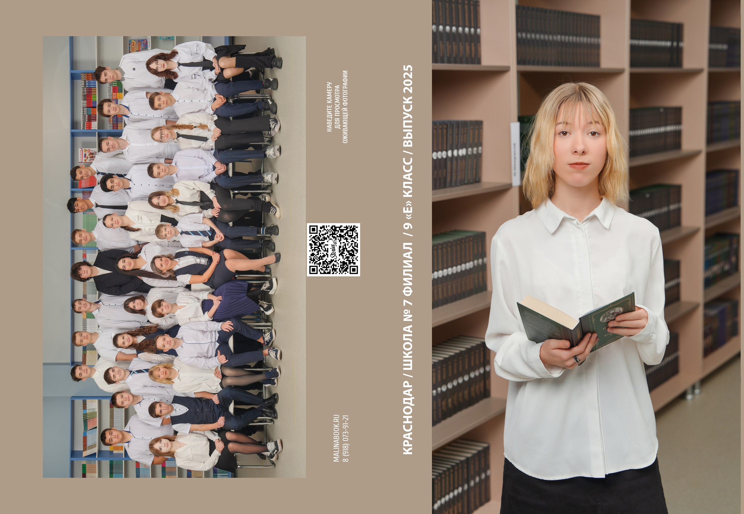 ШКОЛА 7ф — 9 «Е» класс. Красивый выпускной альбом в Краснодаре