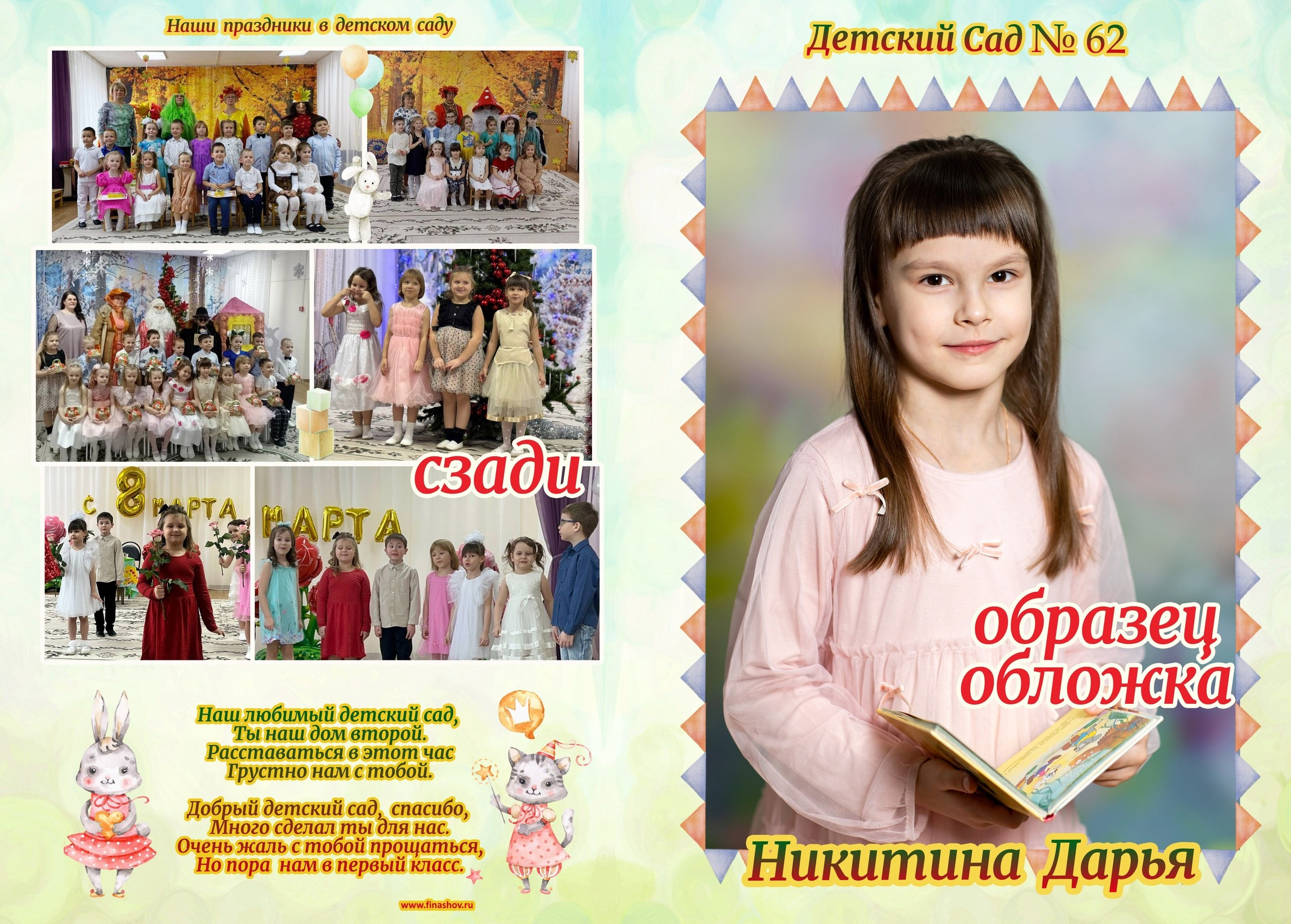 Отзывы. Фотограф Алёна Финашова