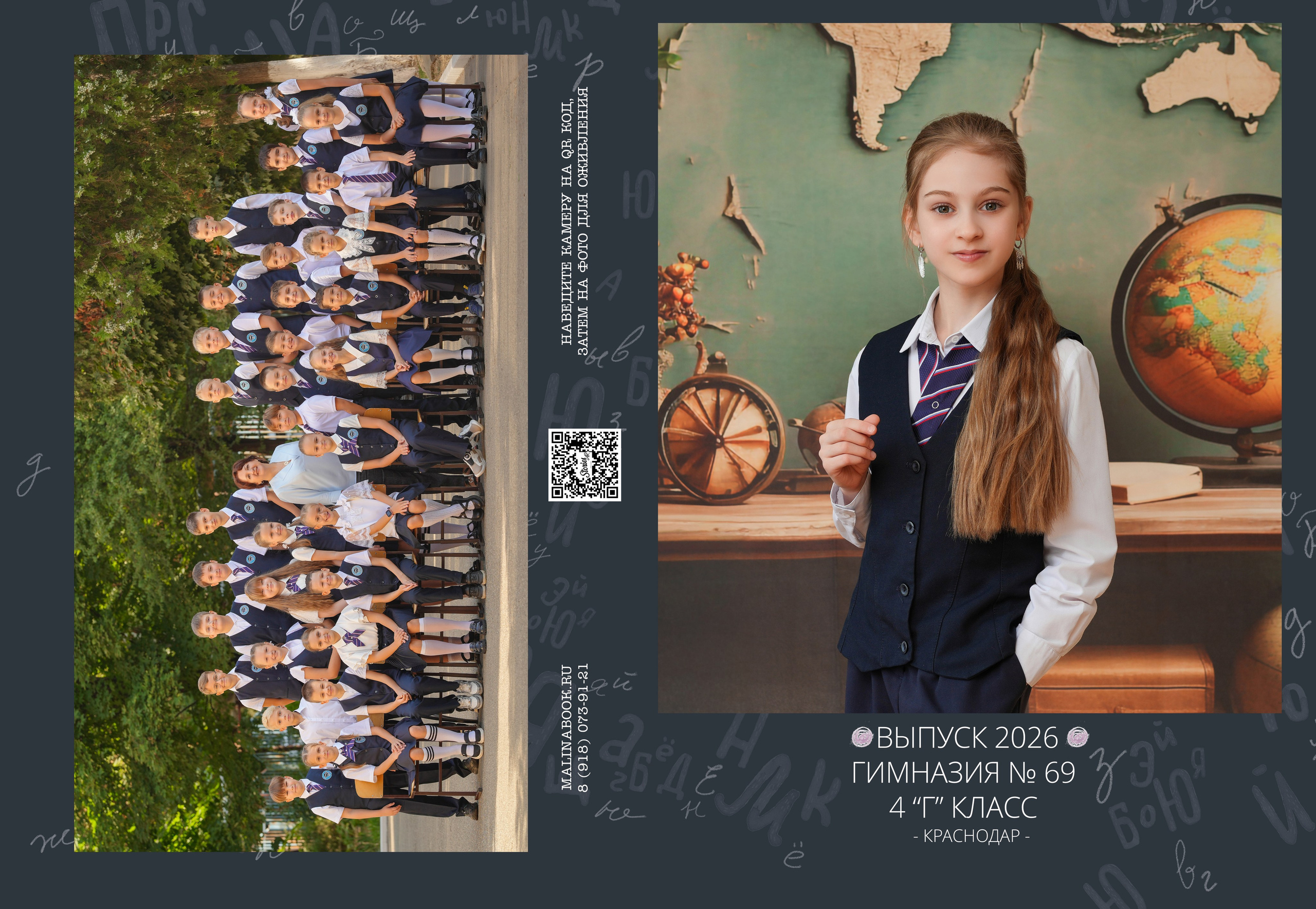 ГИМНАЗИЯ 69 4 Г. Красивый выпускной альбом в Краснодаре