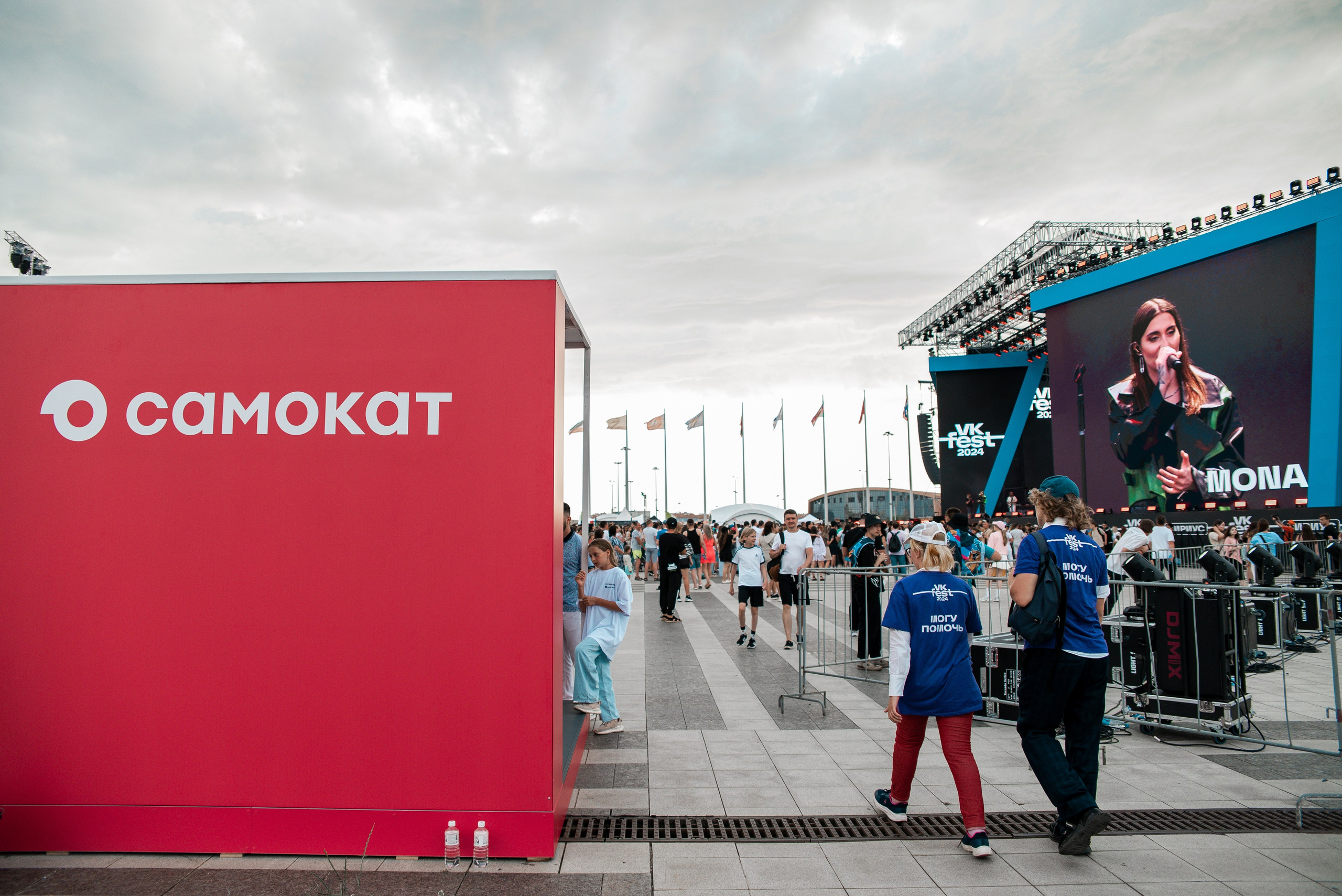 VK Fest 2024. Самокат. Фотограф Москва Александра Клименко