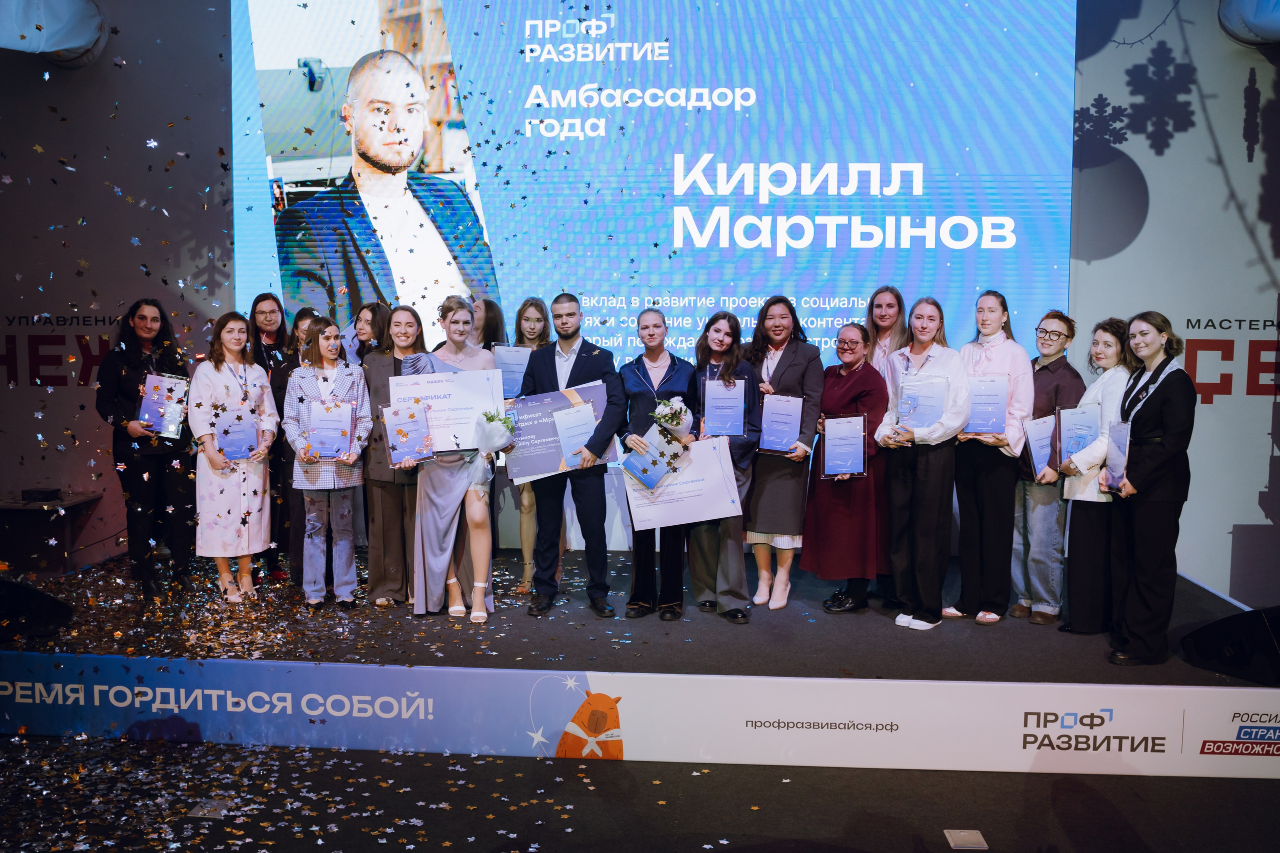 Профразвитие 2 декабря. Фотограф Надежда Погребняк | Рязань | Москва