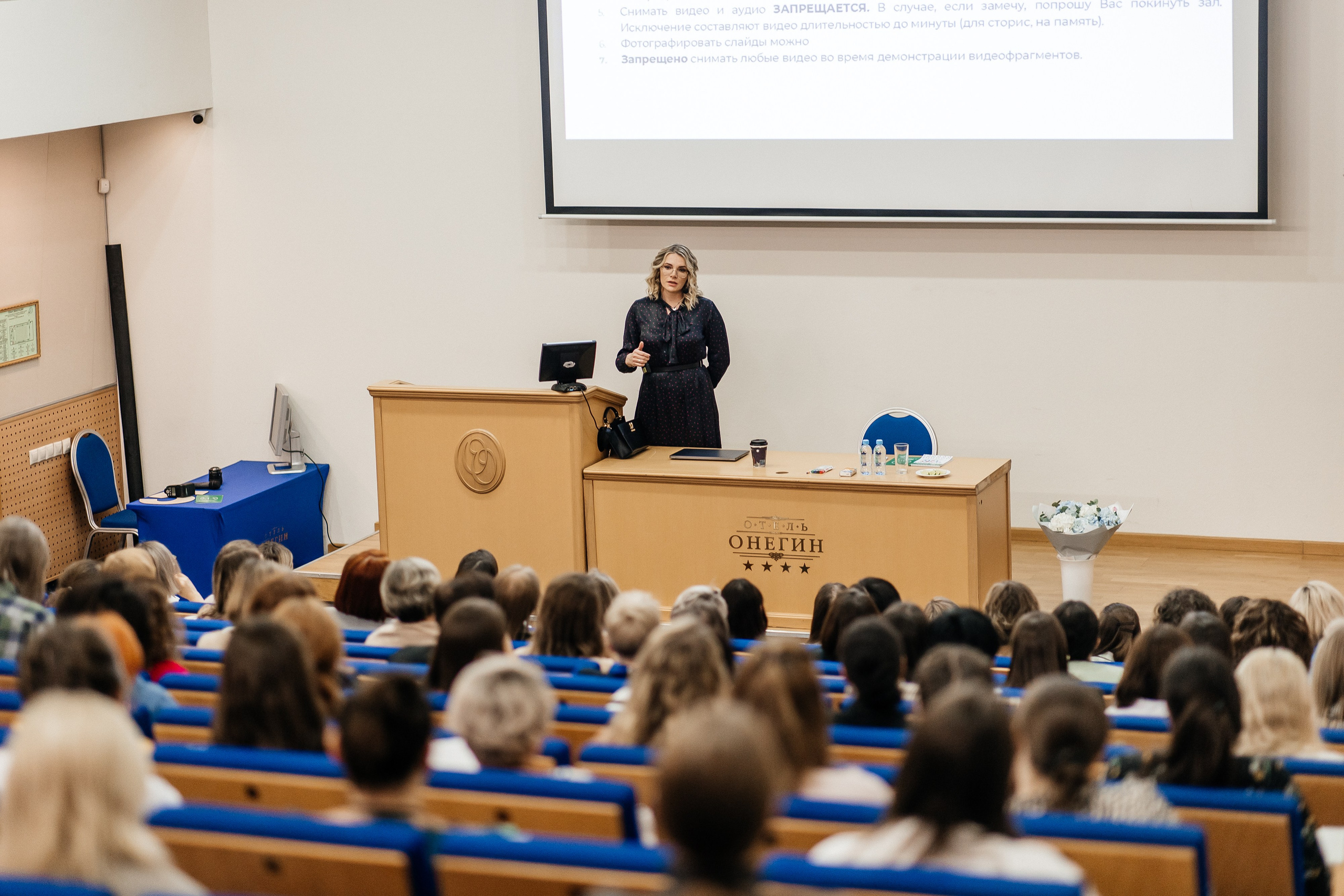 Семинар логопедов 2024. Свадебный и портретный фотограф Алина Иванова. Екатеринбург-Москва