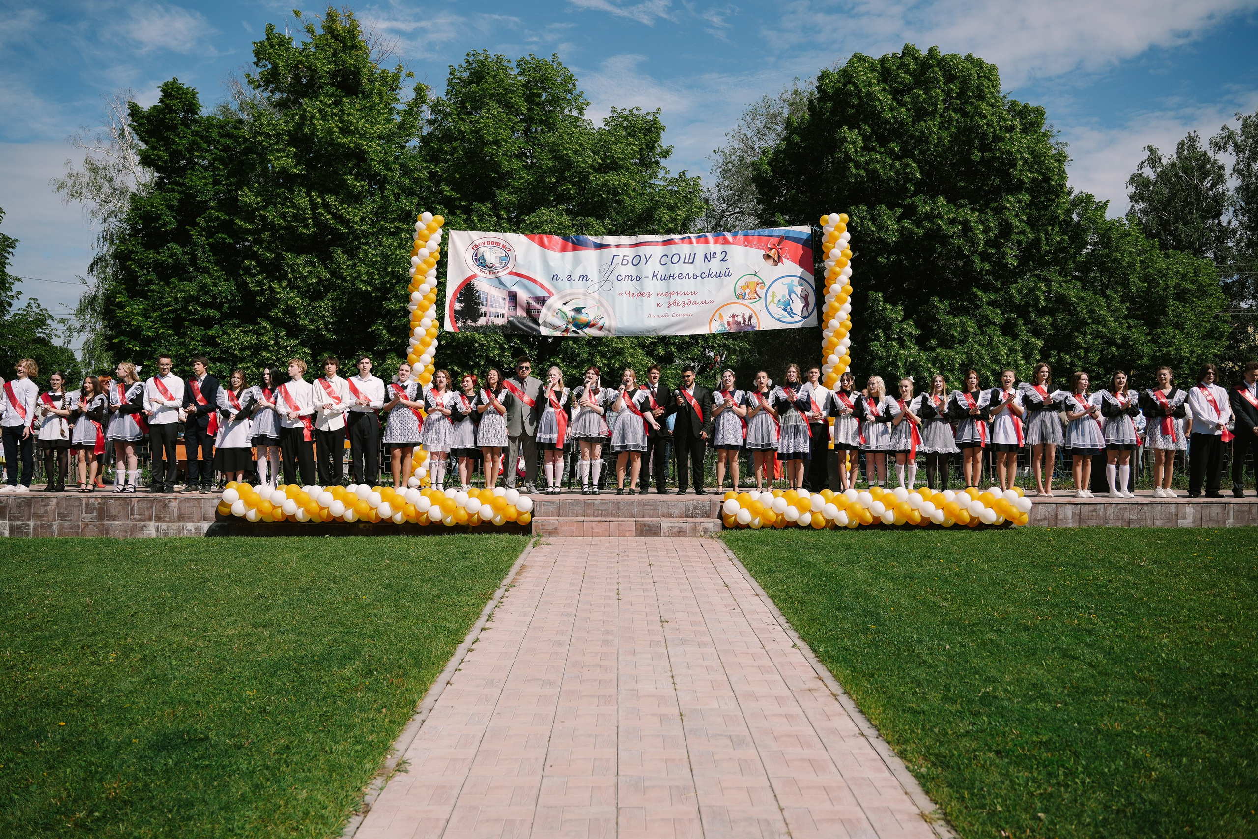 Последний звонок. ИТВИ