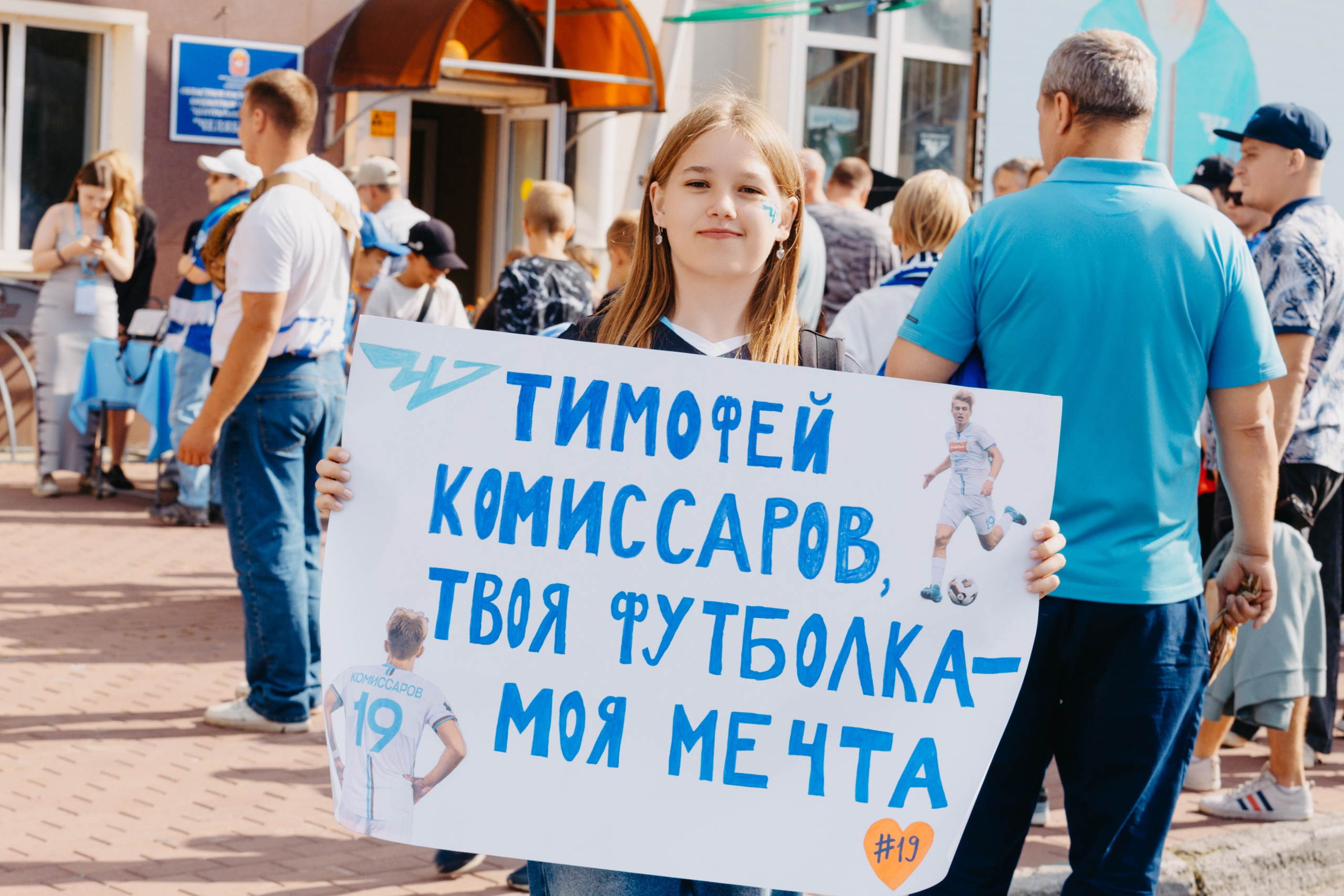 Матч ФК Челябинск — ФК Волга — 09.08.25. Татьяна Журавлева