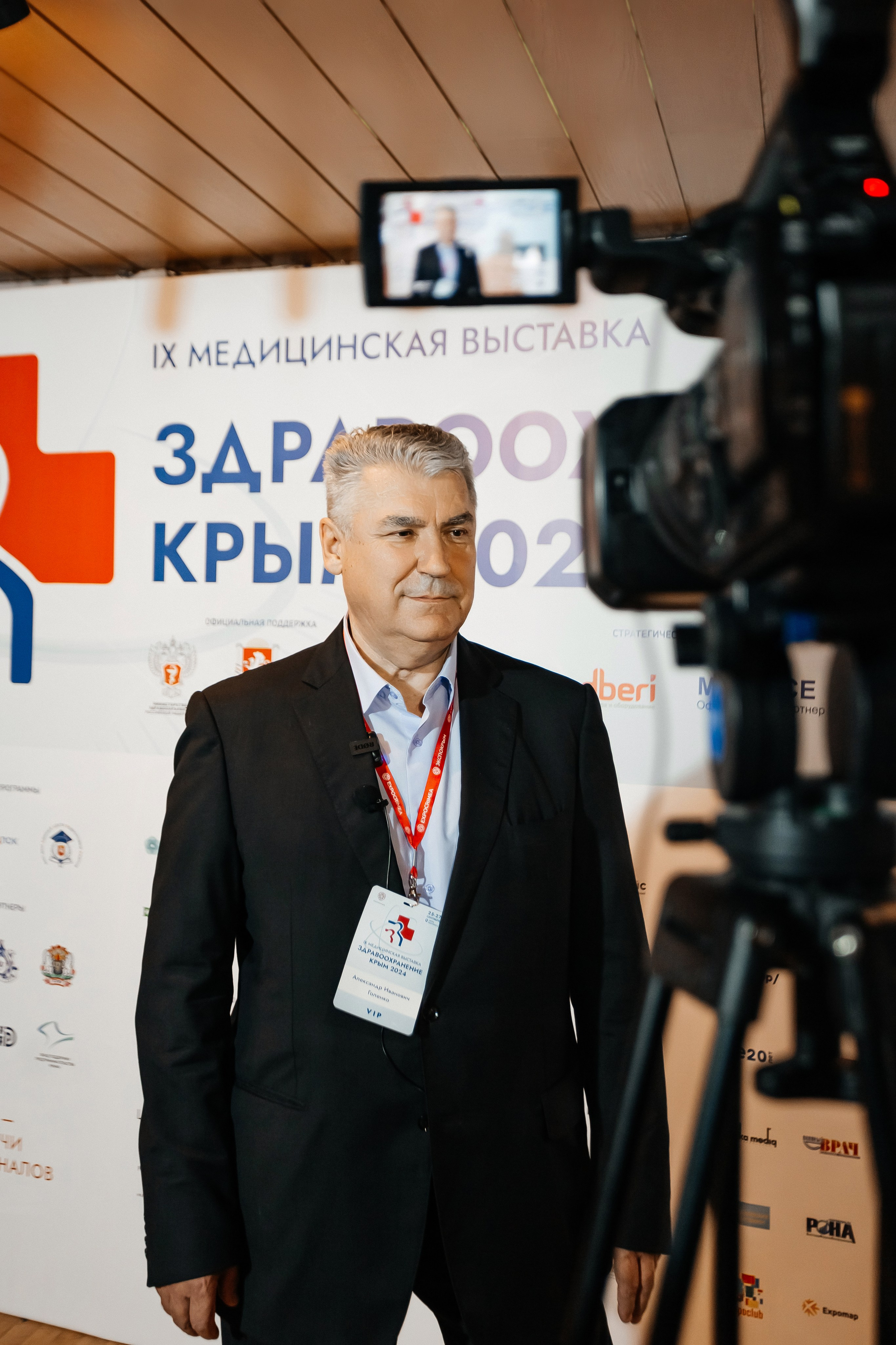 ЭКСПО КРЫМ. IХ Международная специализированная медицинская выставка «Здравоохранение. Крым 2024». Аминов Руслан | Фотограф