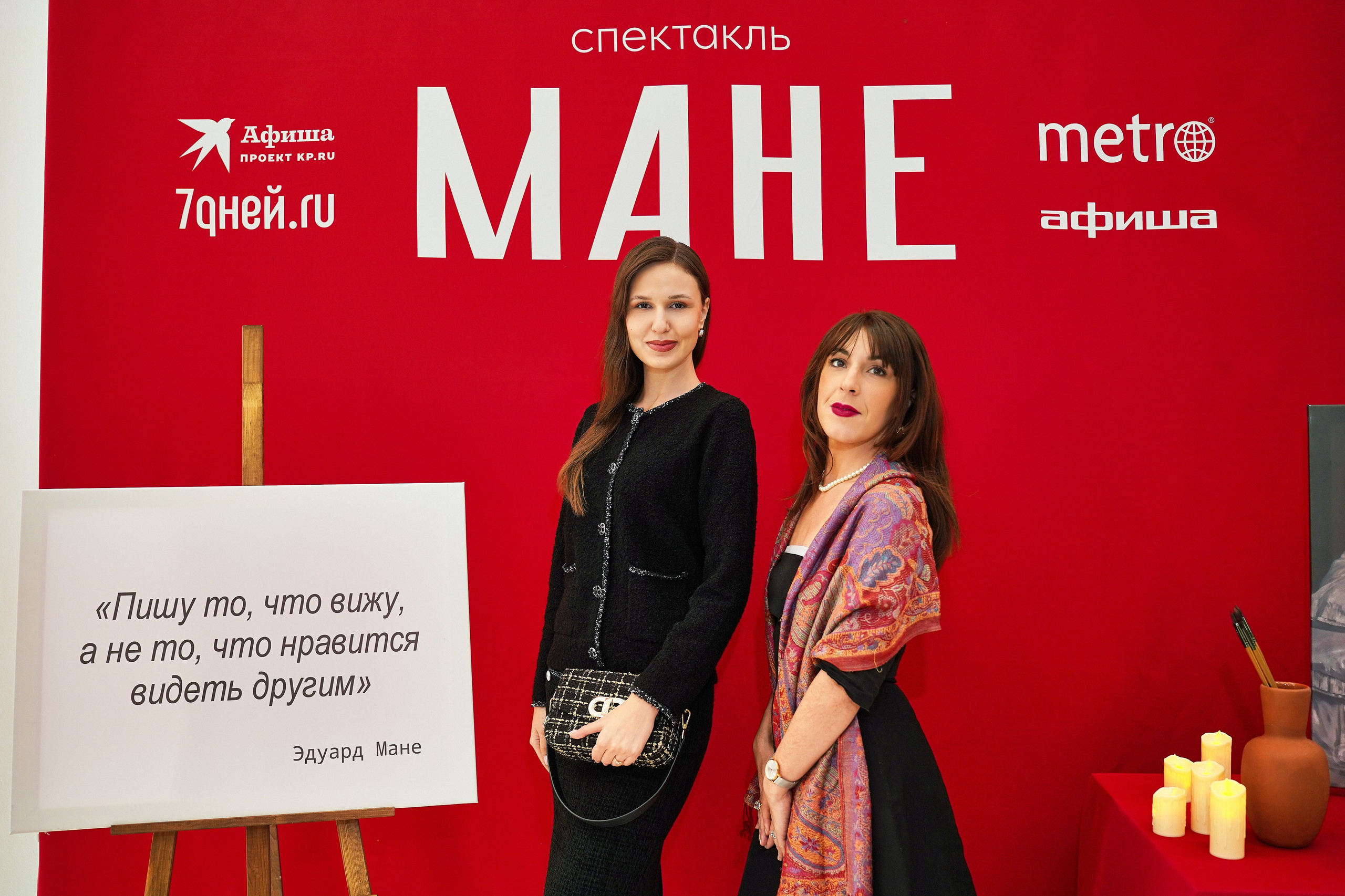 Спектакль МАНЕ. Фотограф