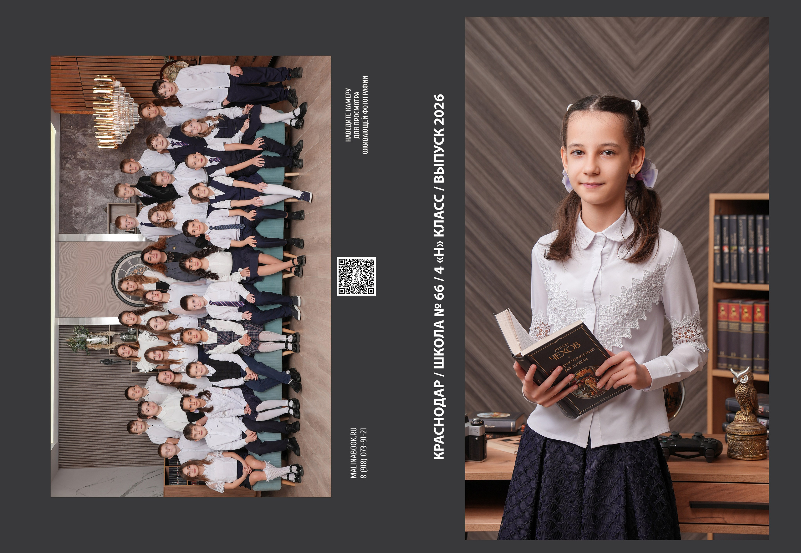 ШКОЛА 66 4 Н (1). Красивый выпускной альбом в Краснодаре