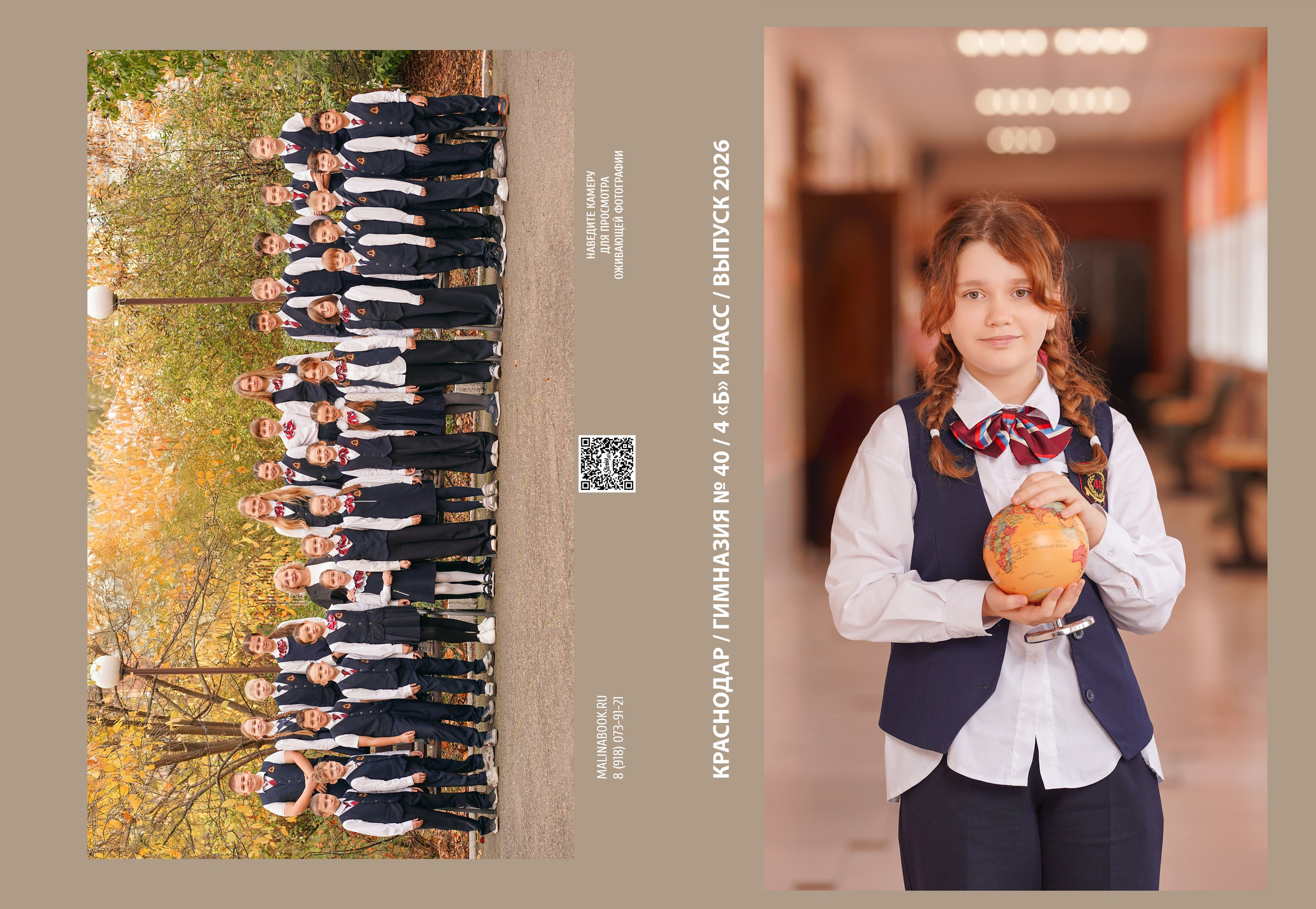 ГИМНАЗИЯ 40 4 Б. Красивый выпускной альбом в Краснодаре