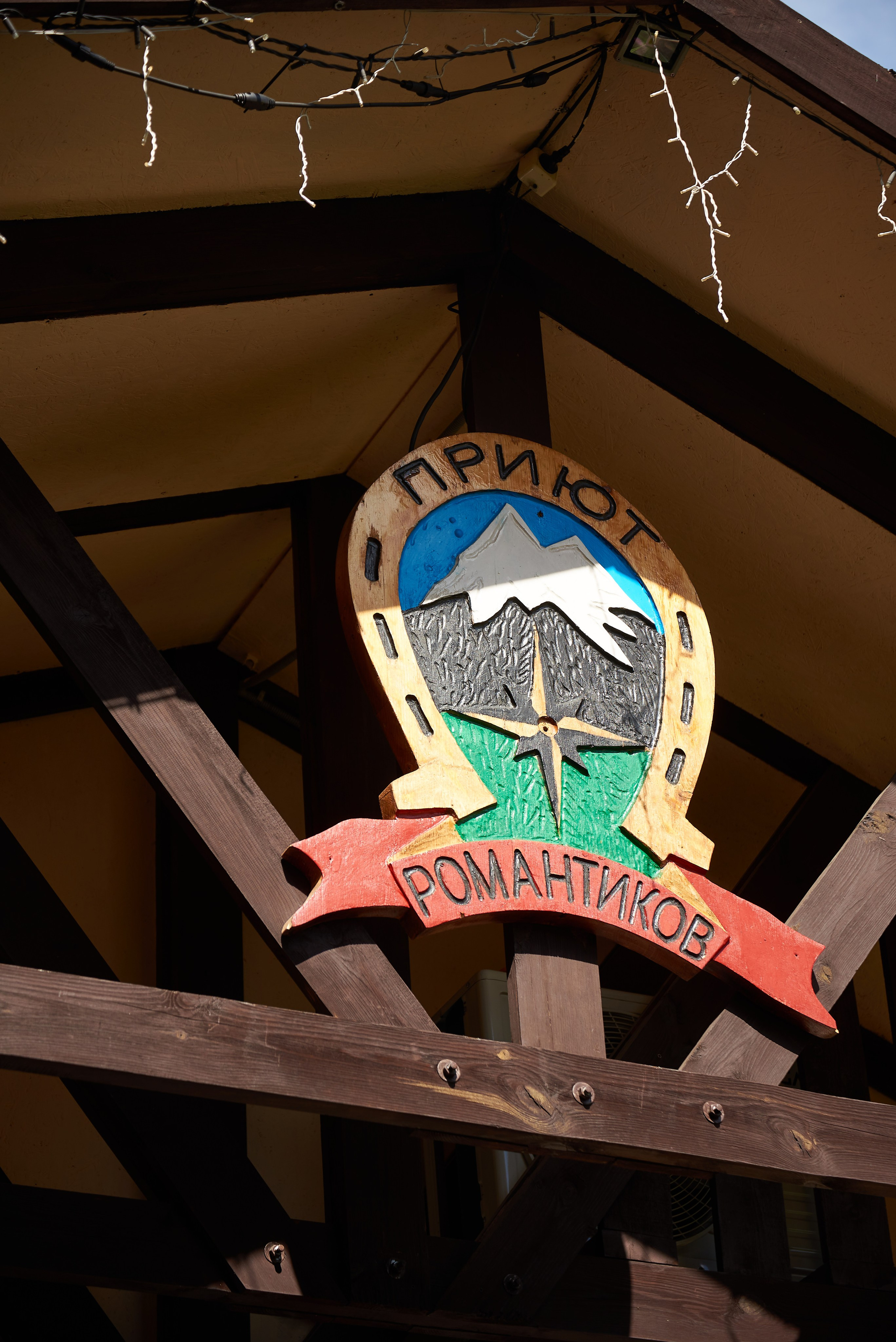 База отдыха «Приют романтиков». Семейный фотограф в Барнауле, Горный Алтай, Заринск, Алейск