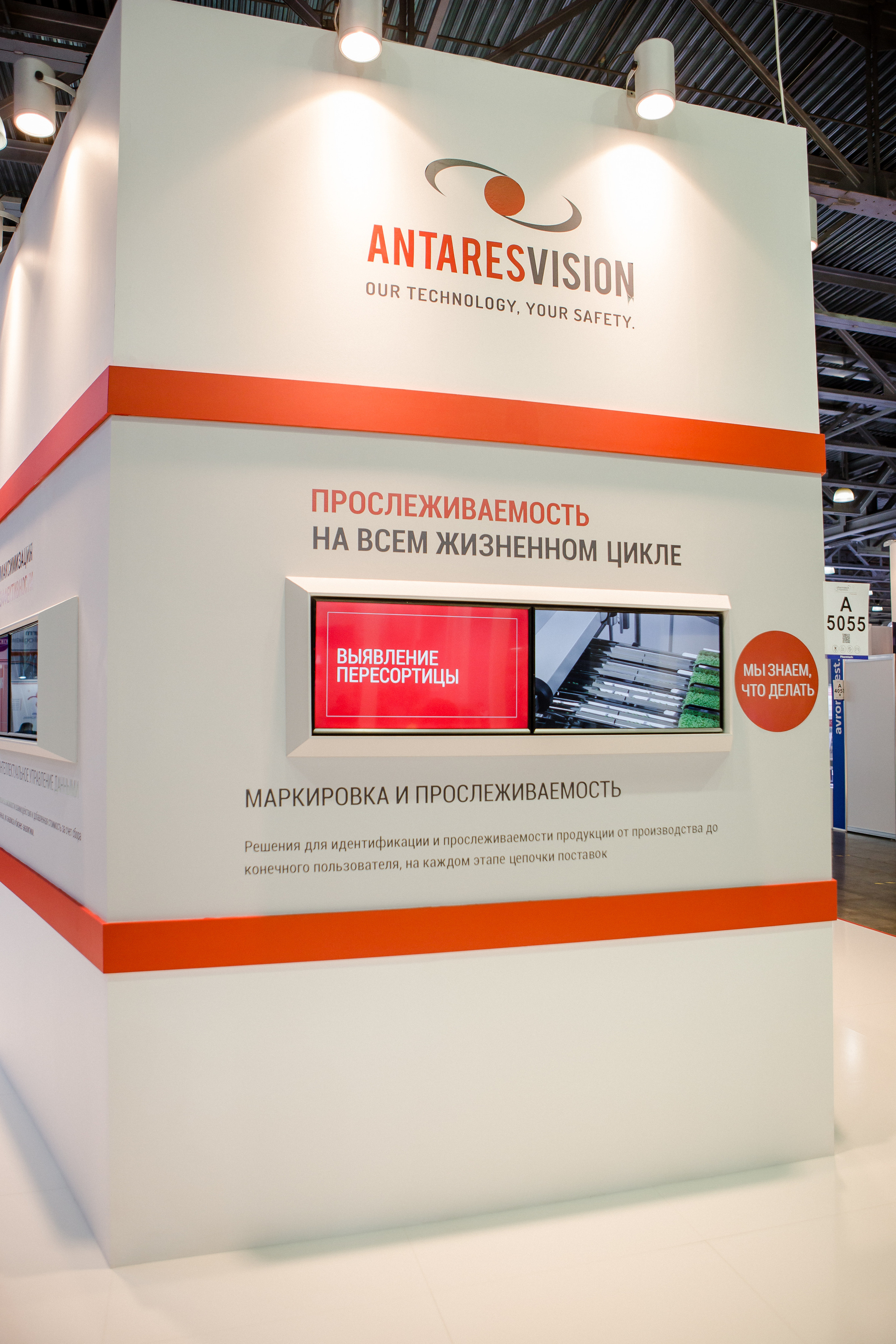 Antares Vision, 2020. Алексей Дьяков. Photo • Video • Event