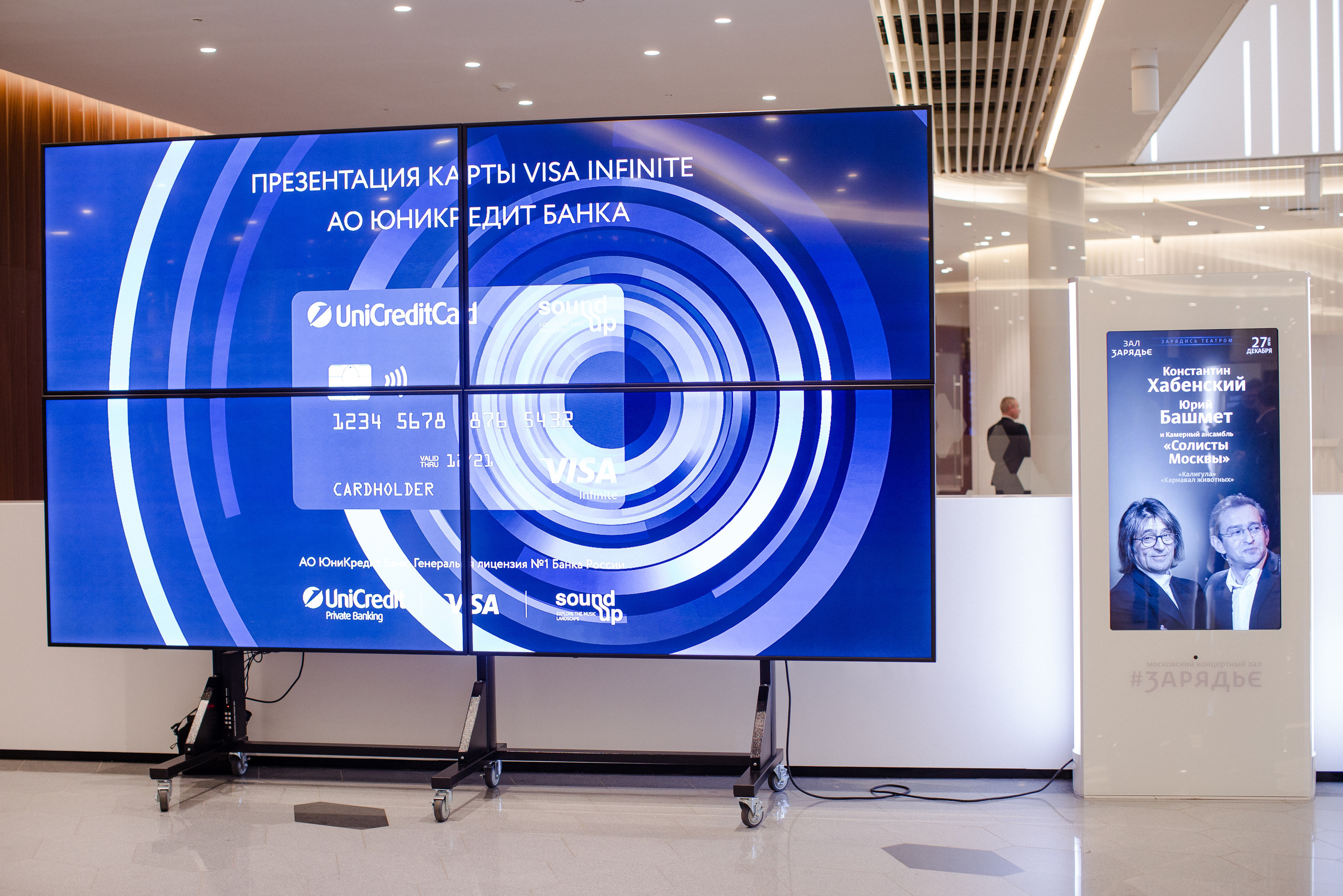 Корпоратив UniCredit Bank — SoundUp. Алексей Дьяков. Photo • Video • Event