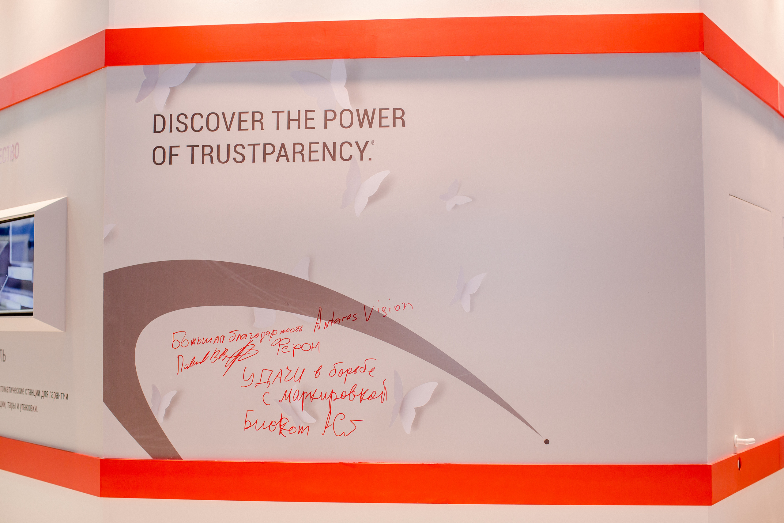 Antares Vision, 2020. Алексей Дьяков. Photo • Video • Event